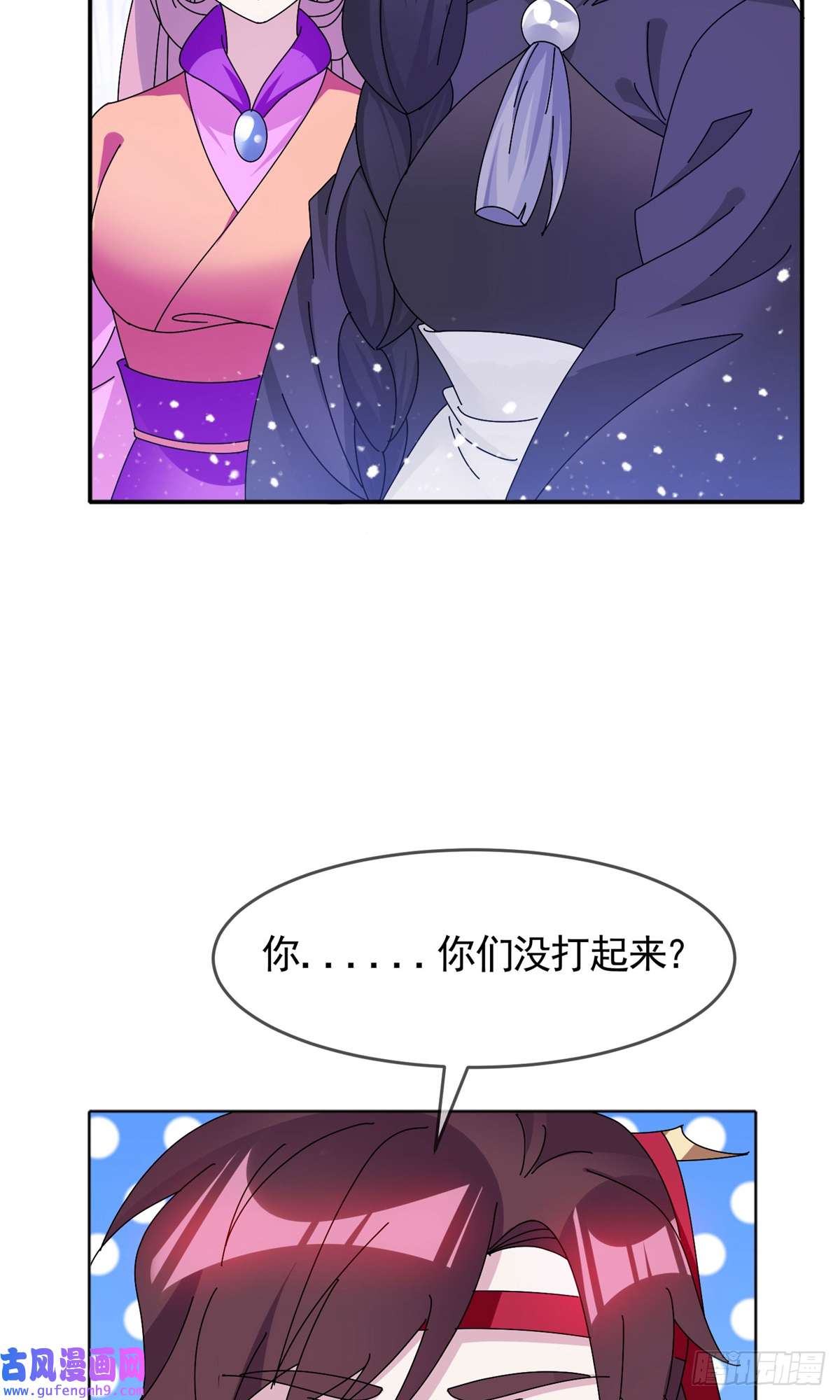 极品败家子第277话