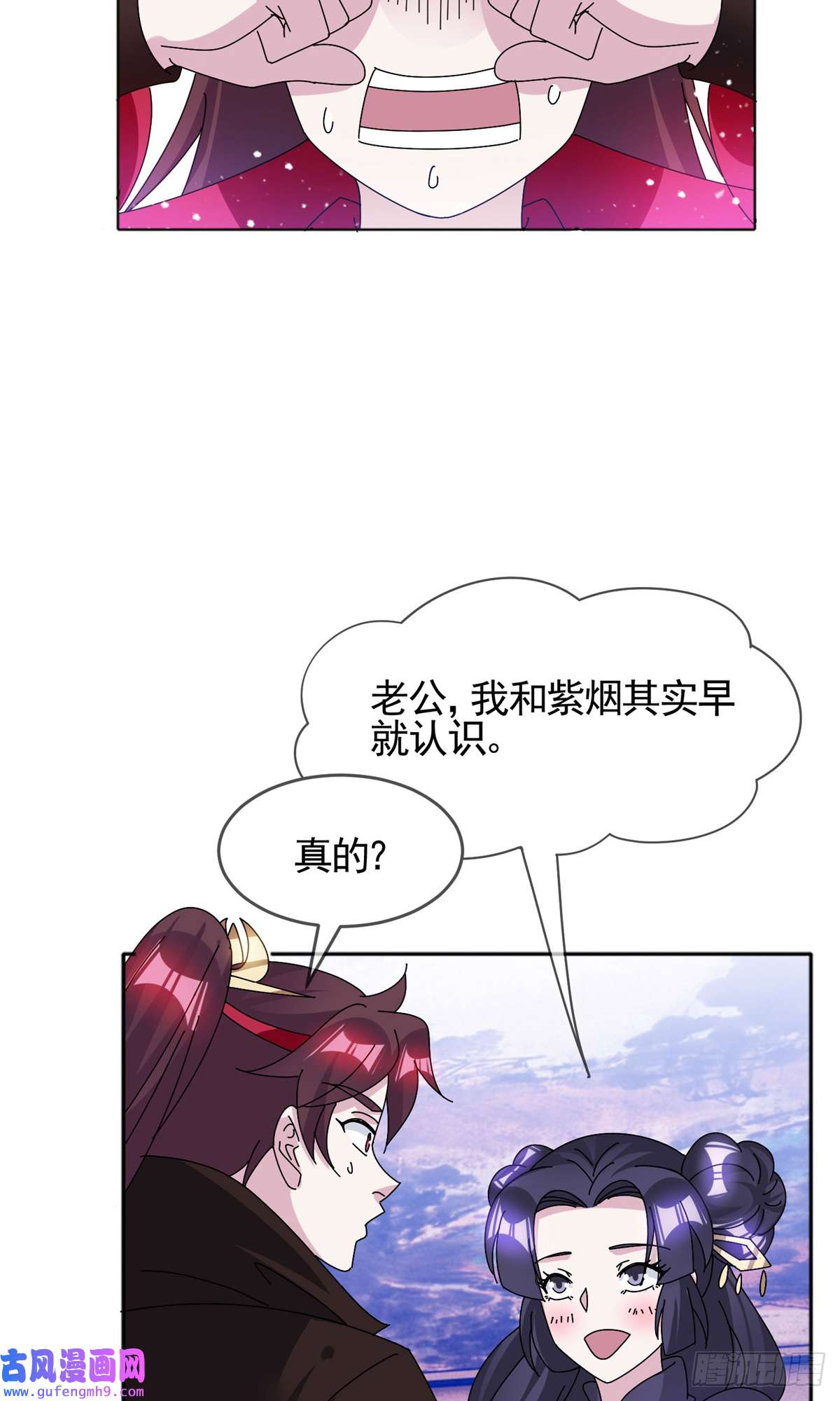 极品败家子第277话