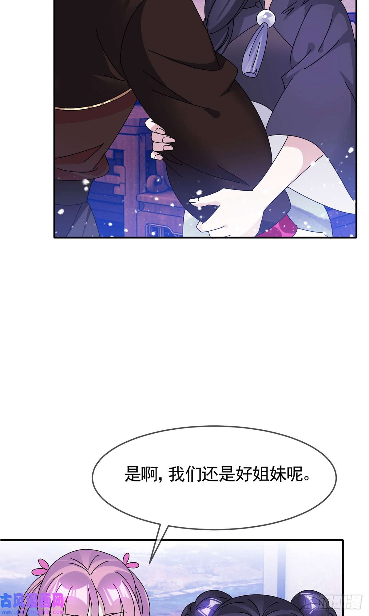 极品败家子第277话