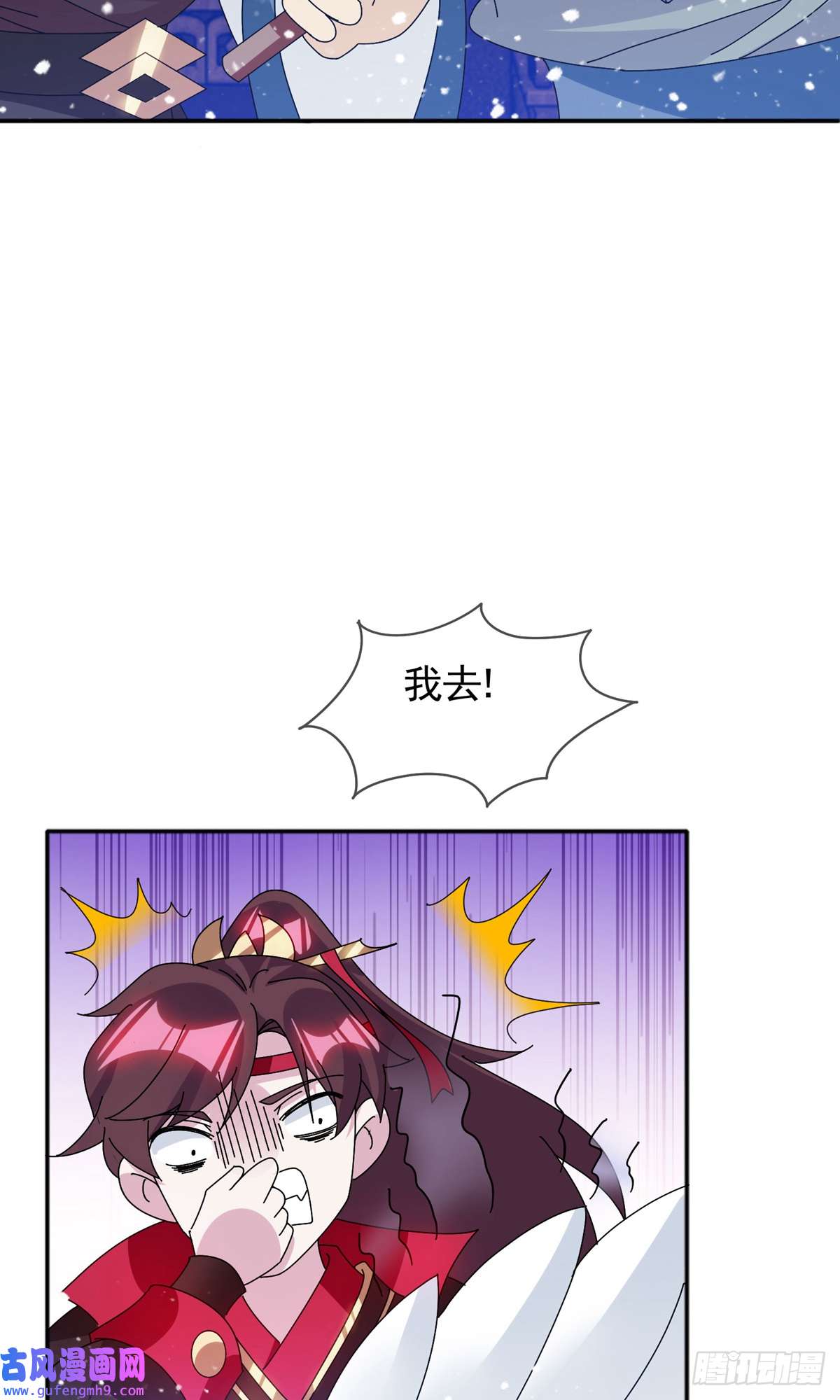 极品败家子第278话
