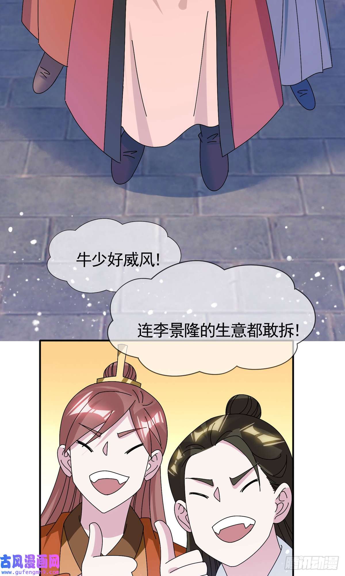 极品败家子第278话