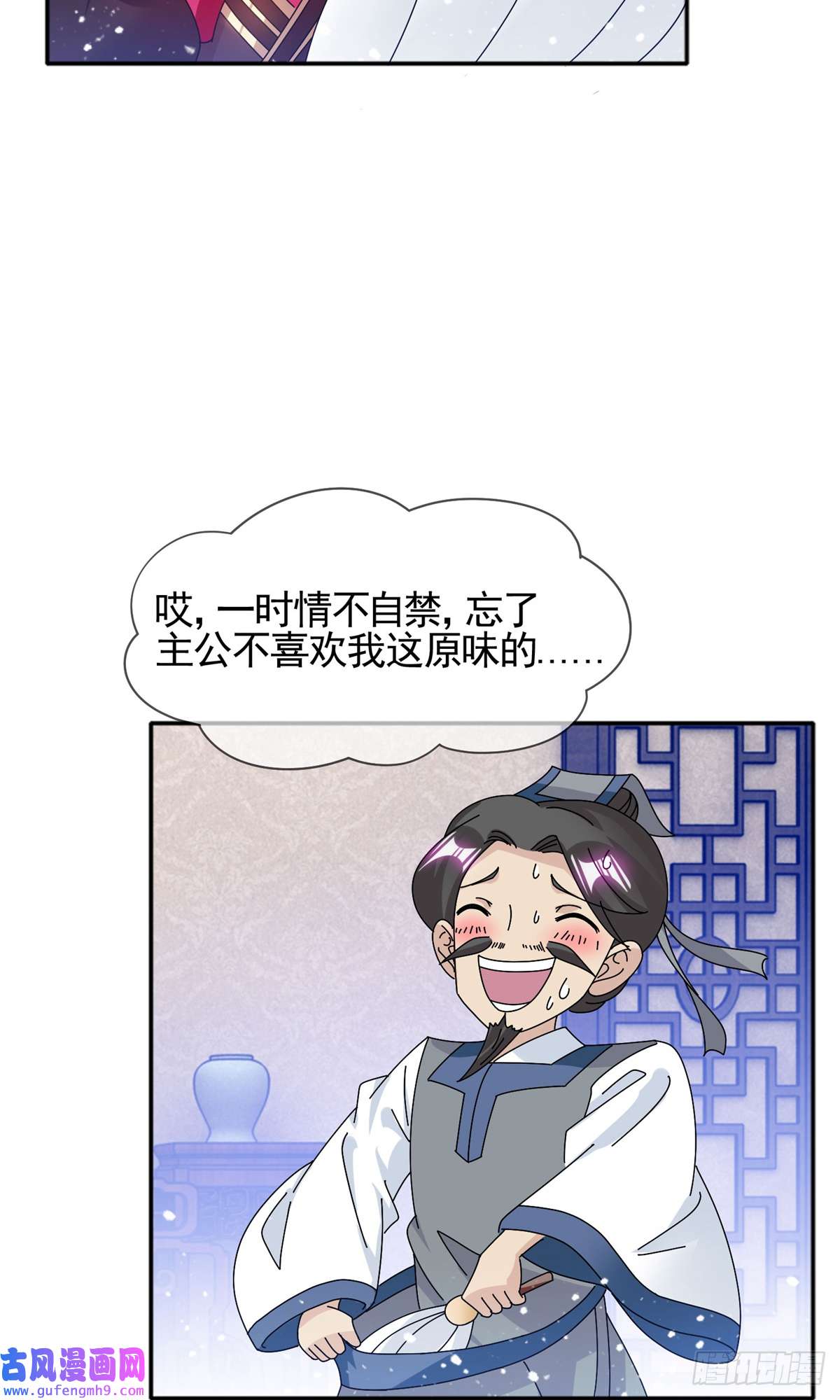 极品败家子第278话