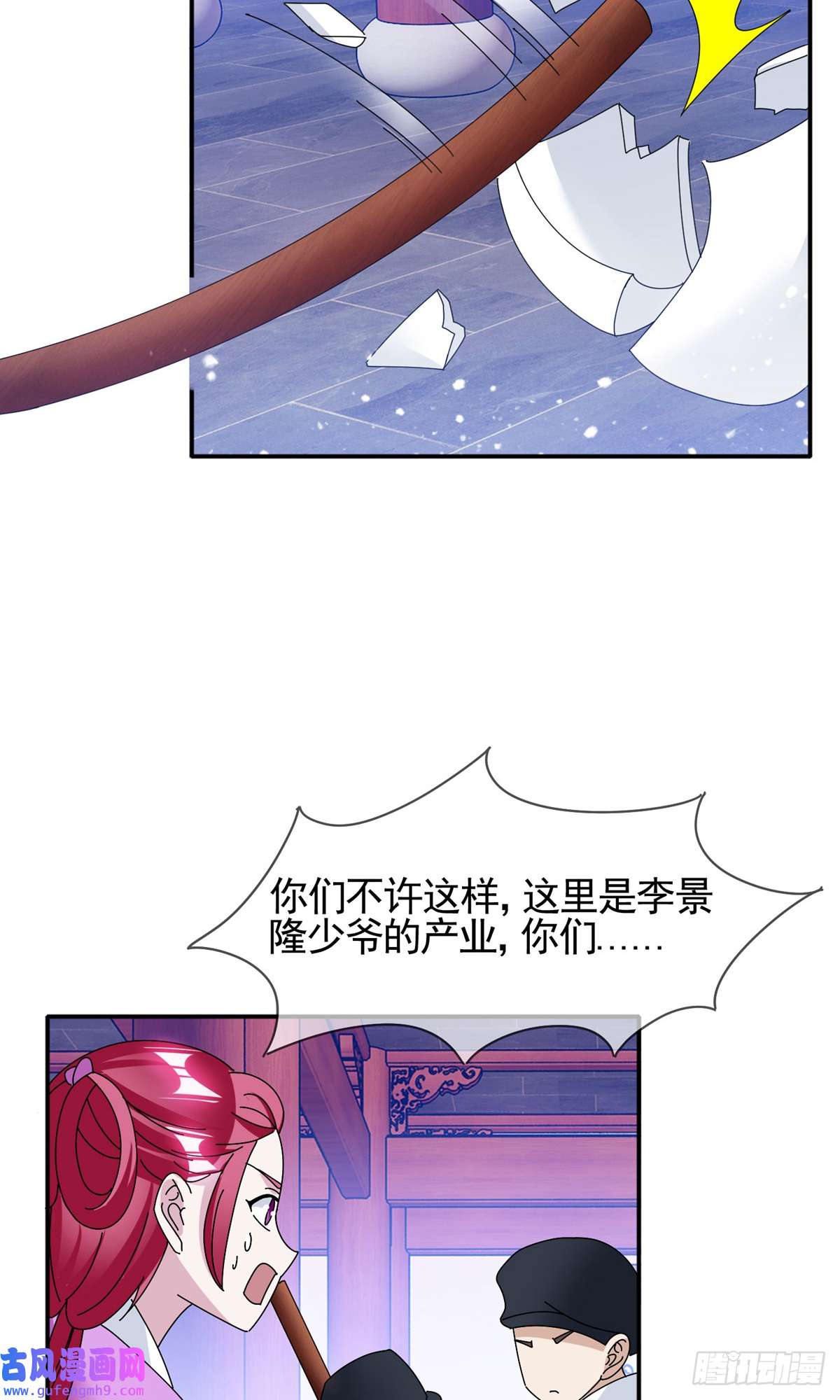 极品败家子第278话