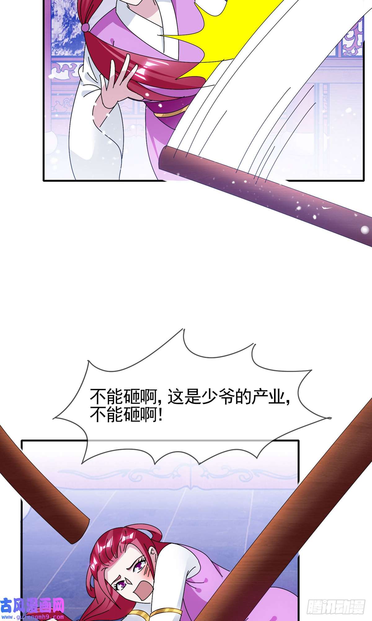 极品败家子第278话