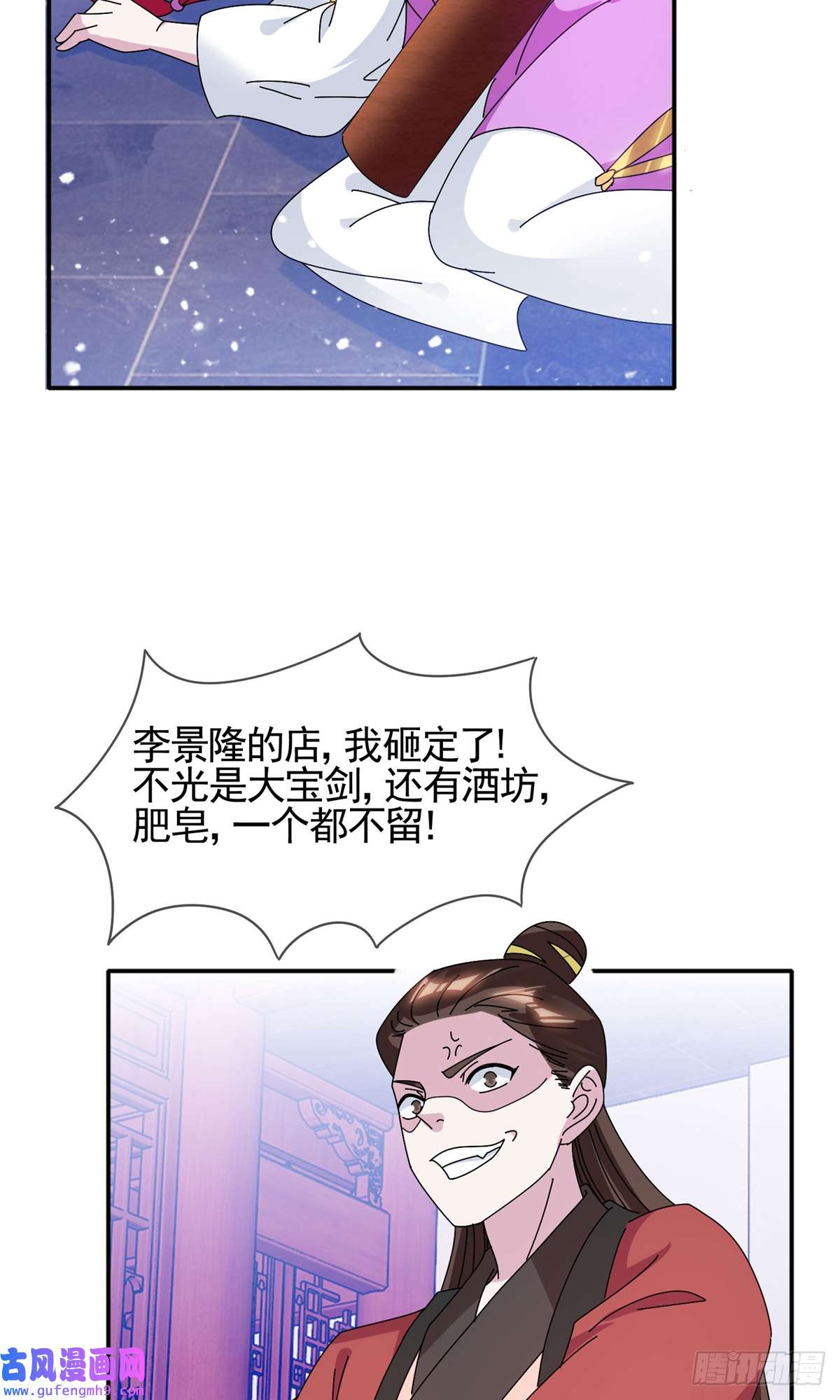 极品败家子第278话