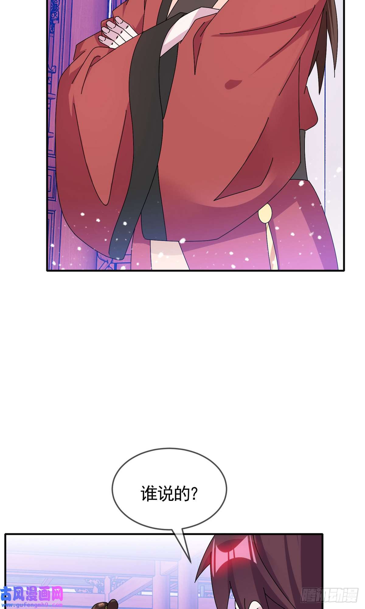 极品败家子第278话