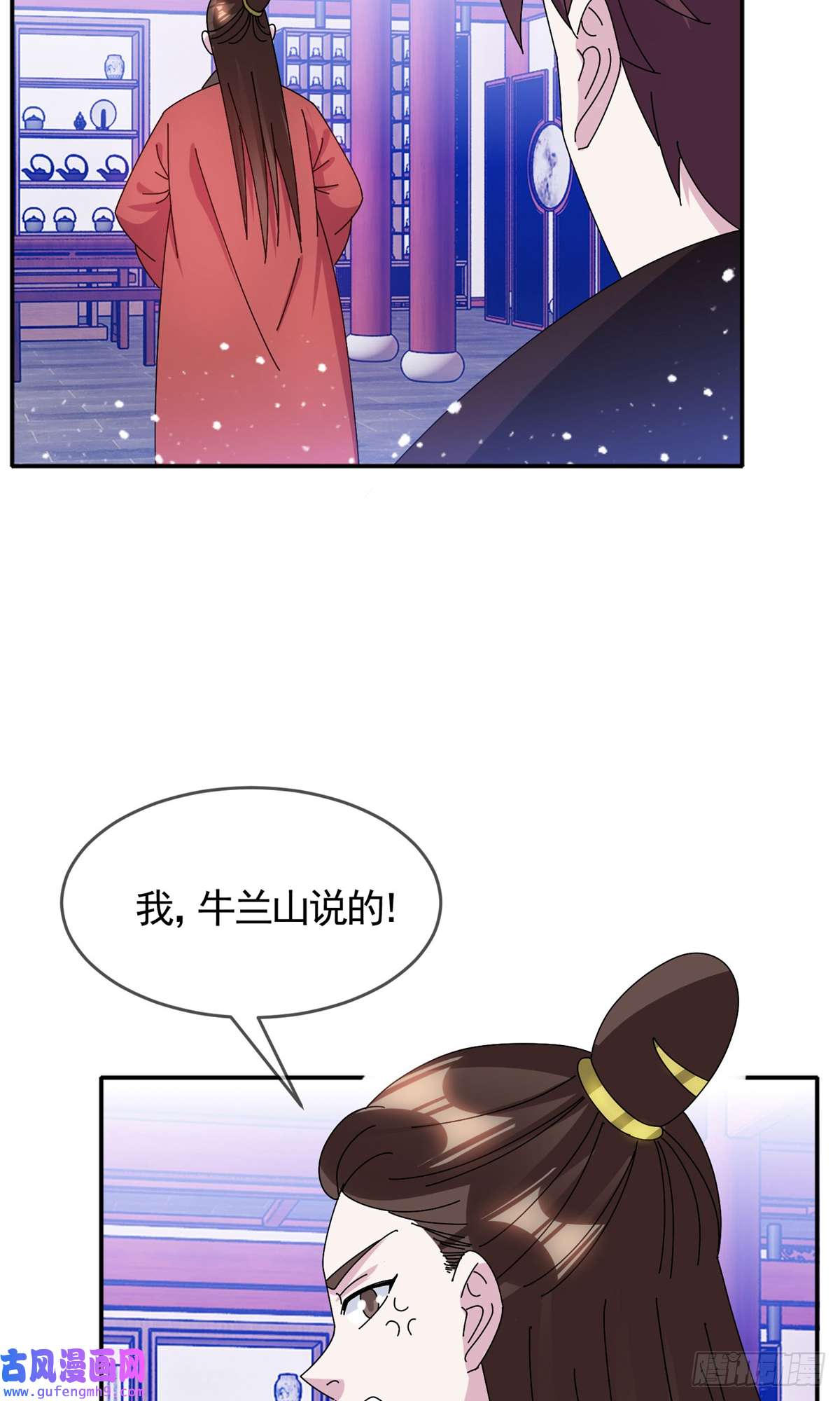 极品败家子第278话