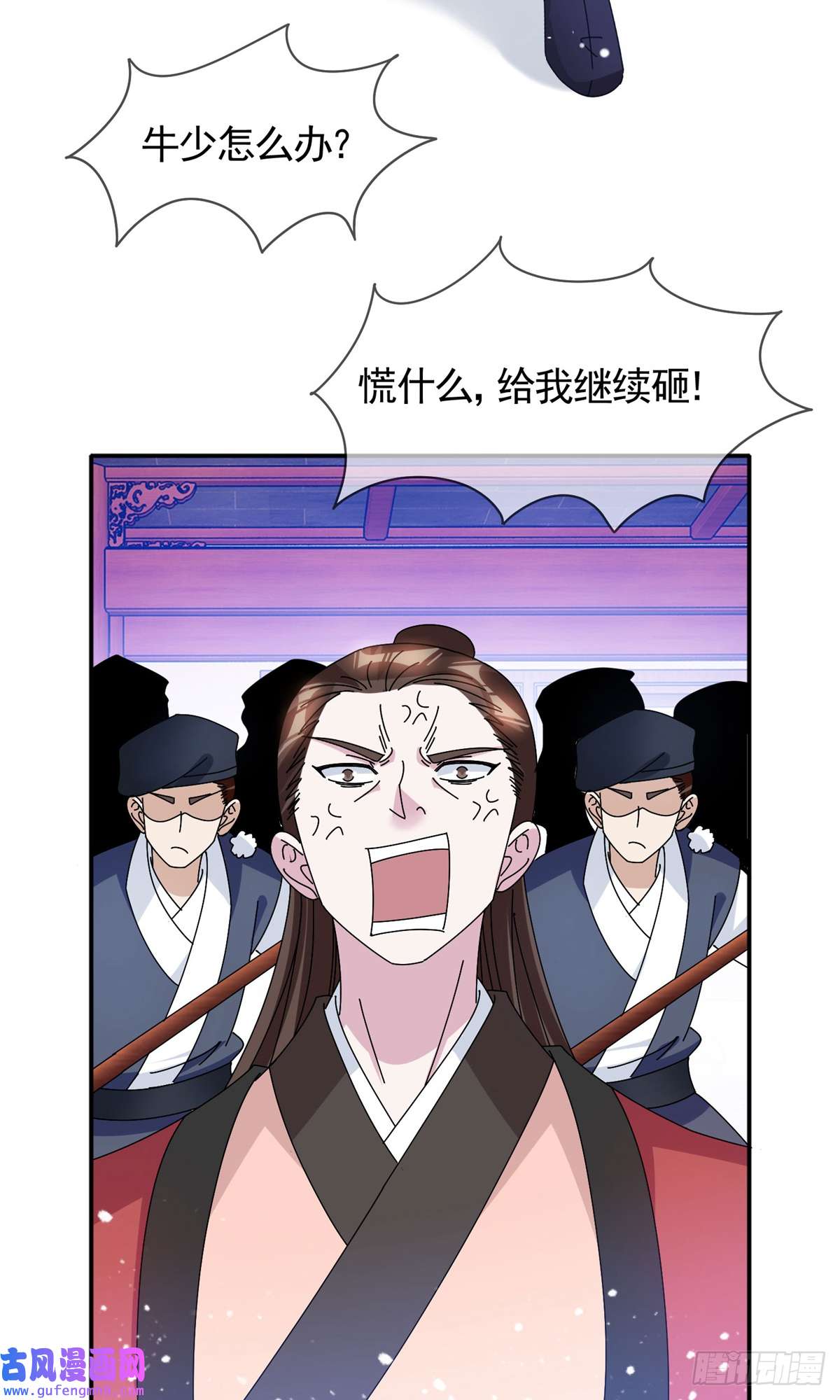 极品败家子第278话