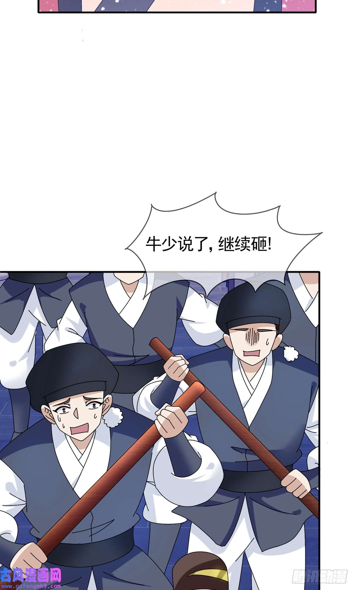 极品败家子第278话