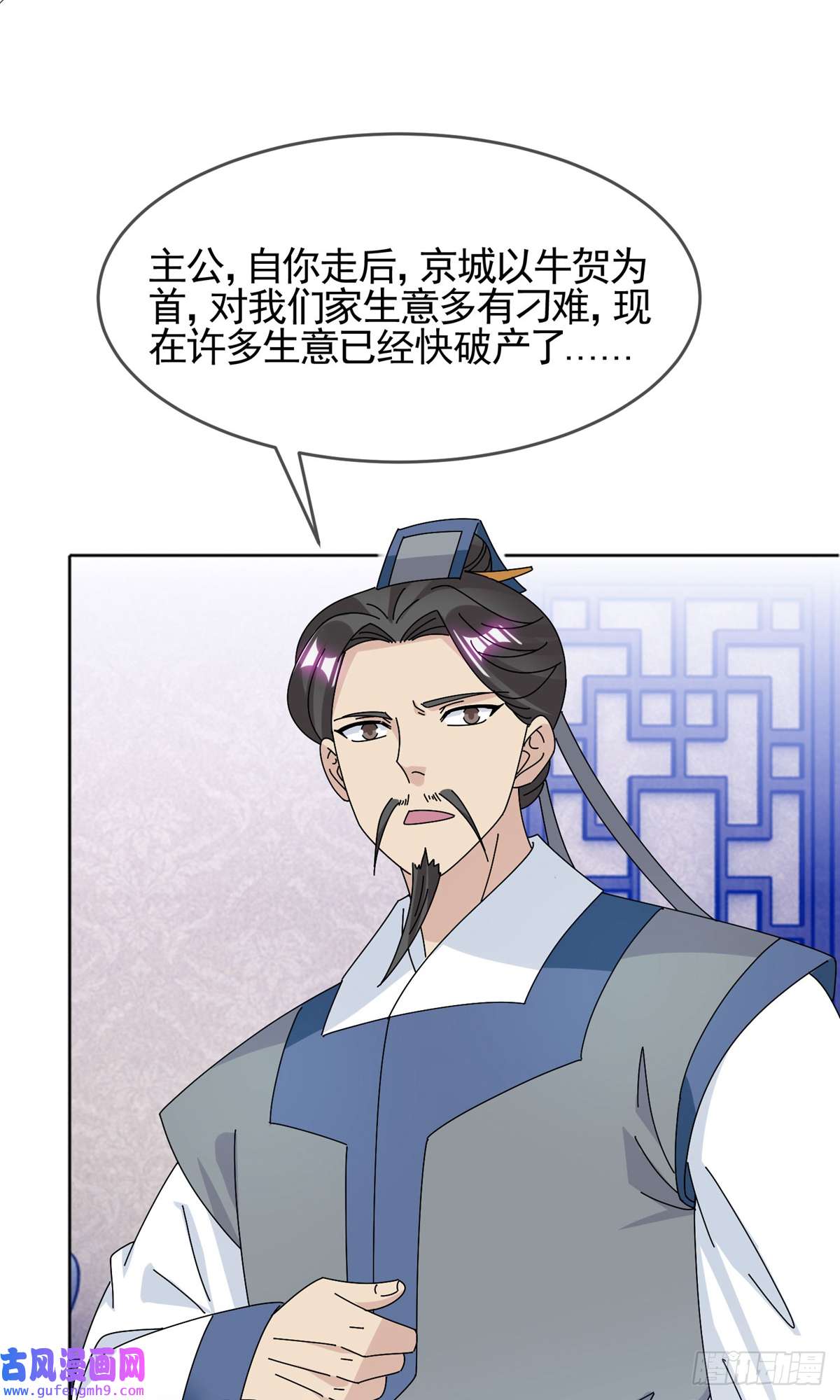 极品败家子第278话