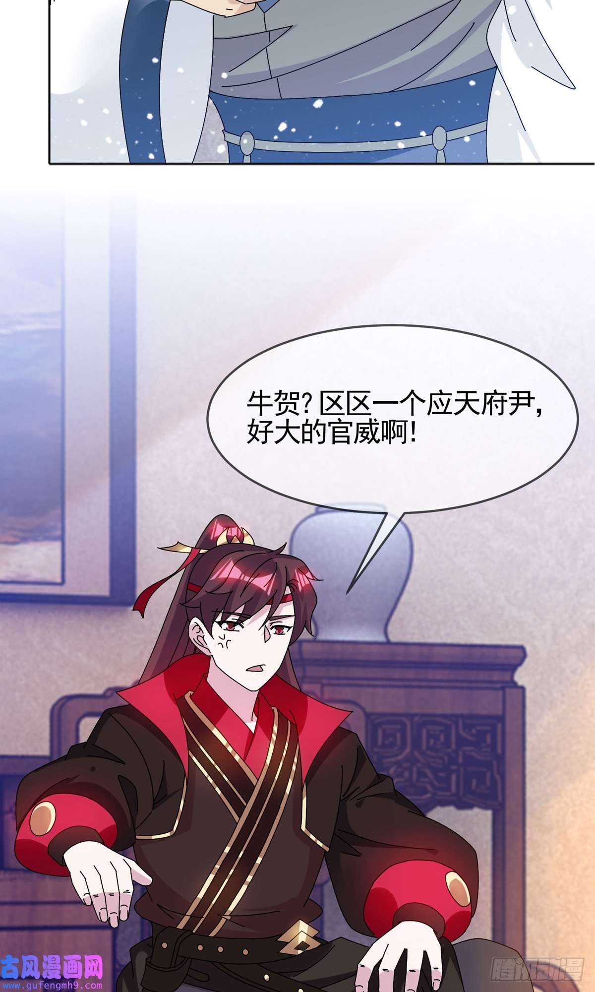 极品败家子第278话