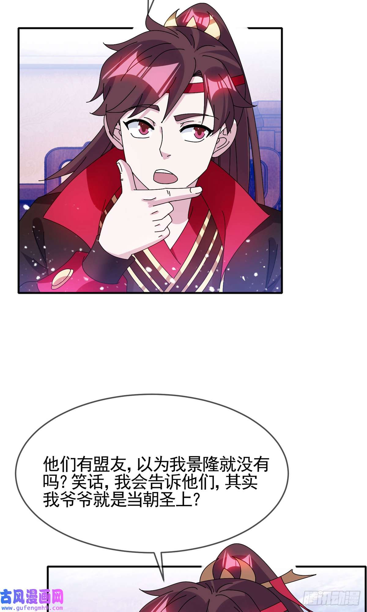 极品败家子第278话