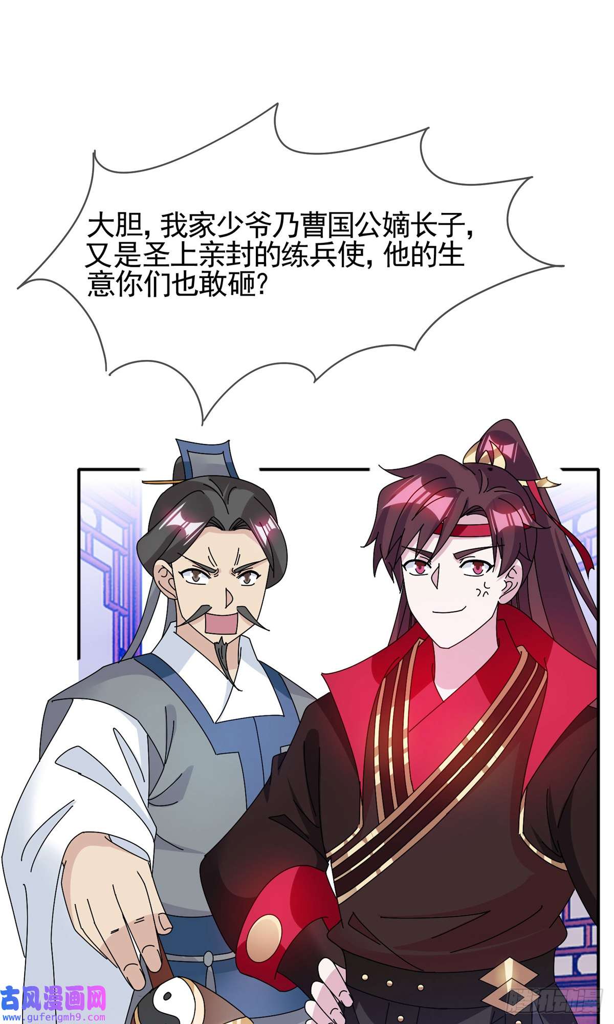 极品败家子第279话
