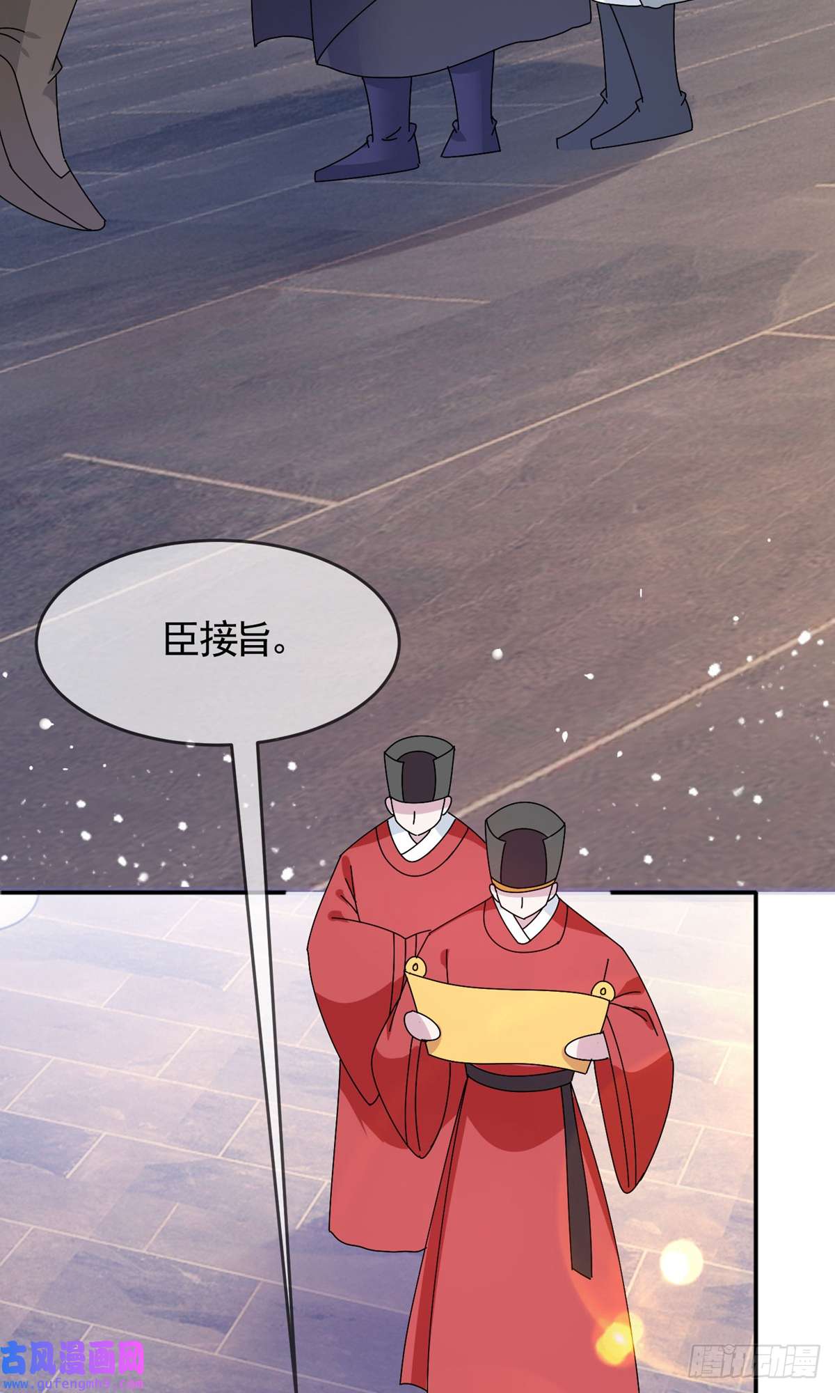 极品败家子第279话