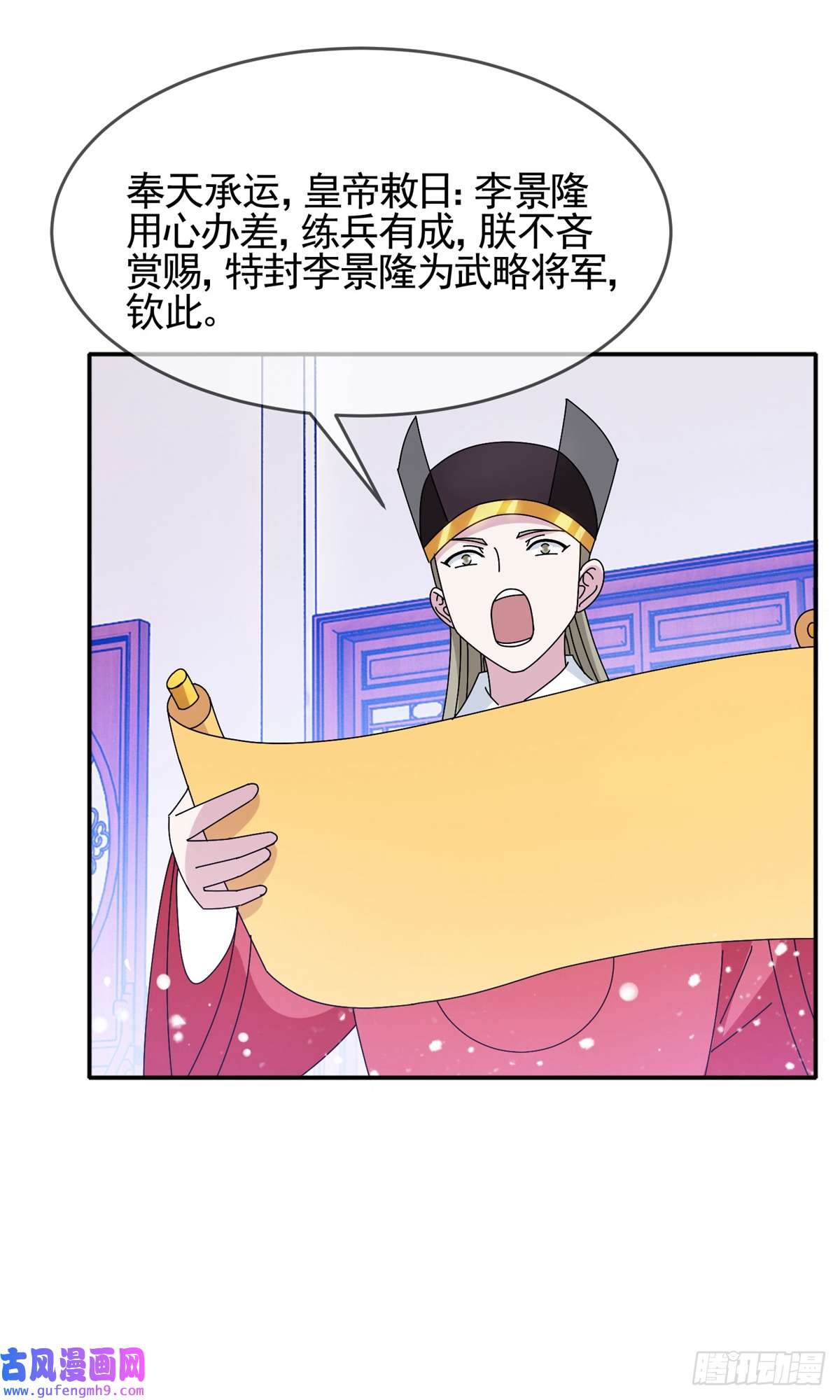 极品败家子第279话