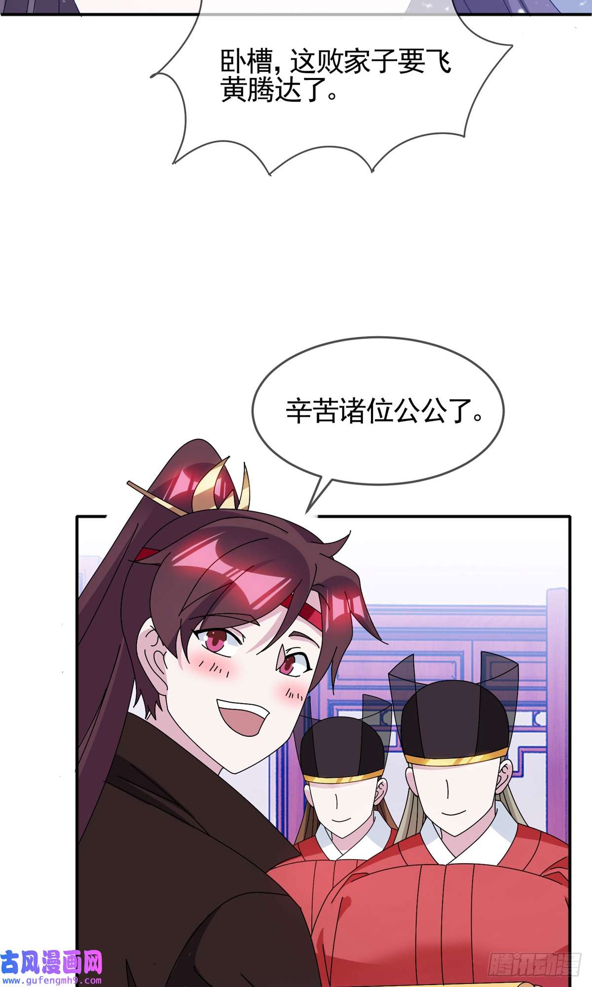极品败家子第279话