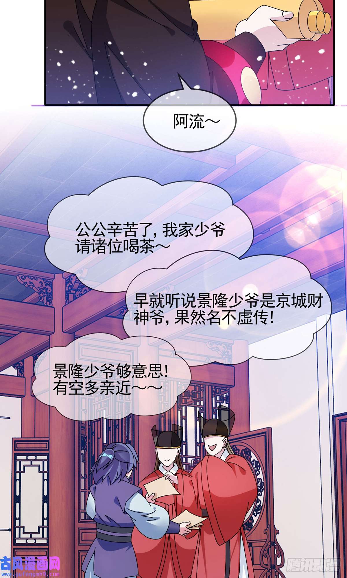 极品败家子第279话