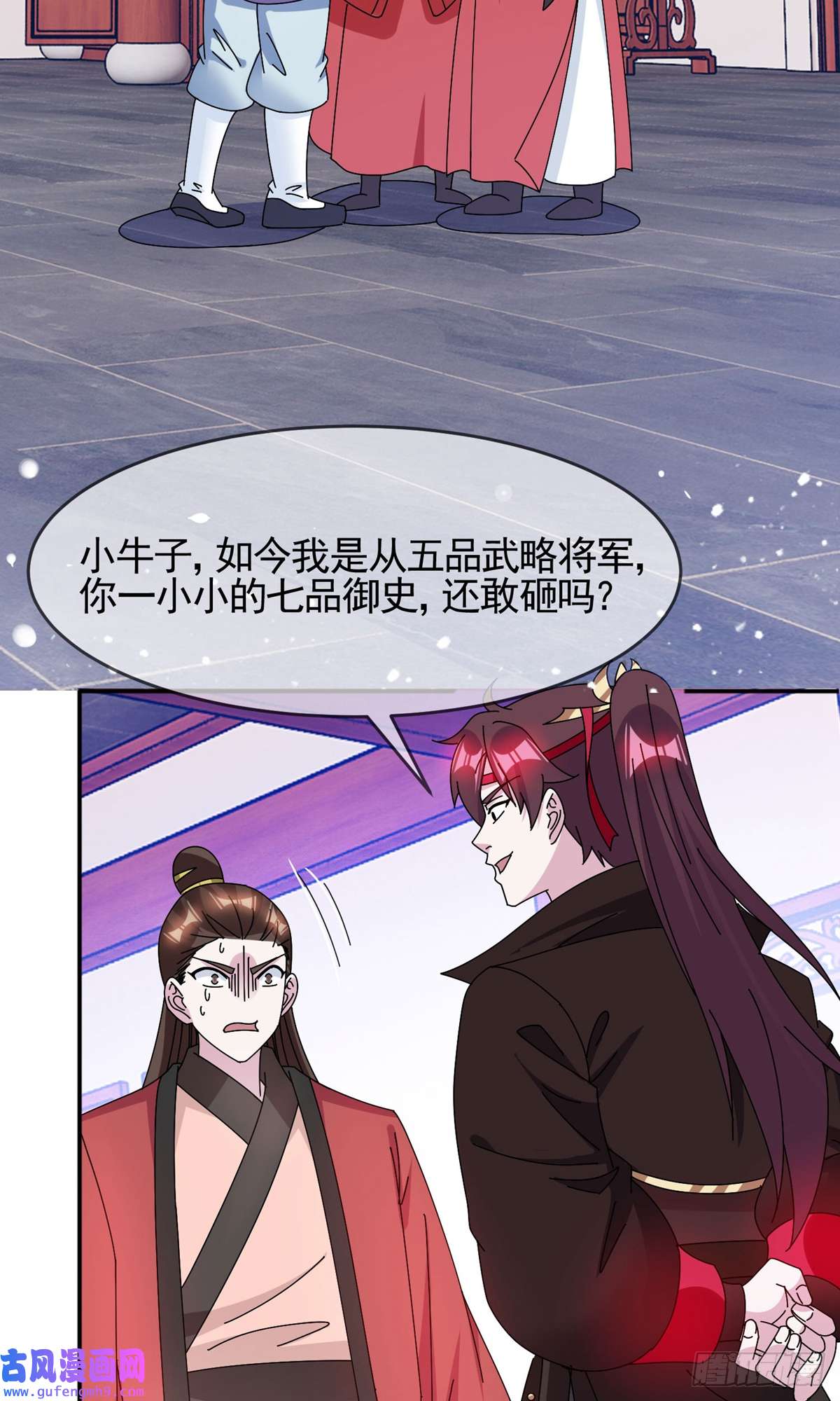极品败家子第279话