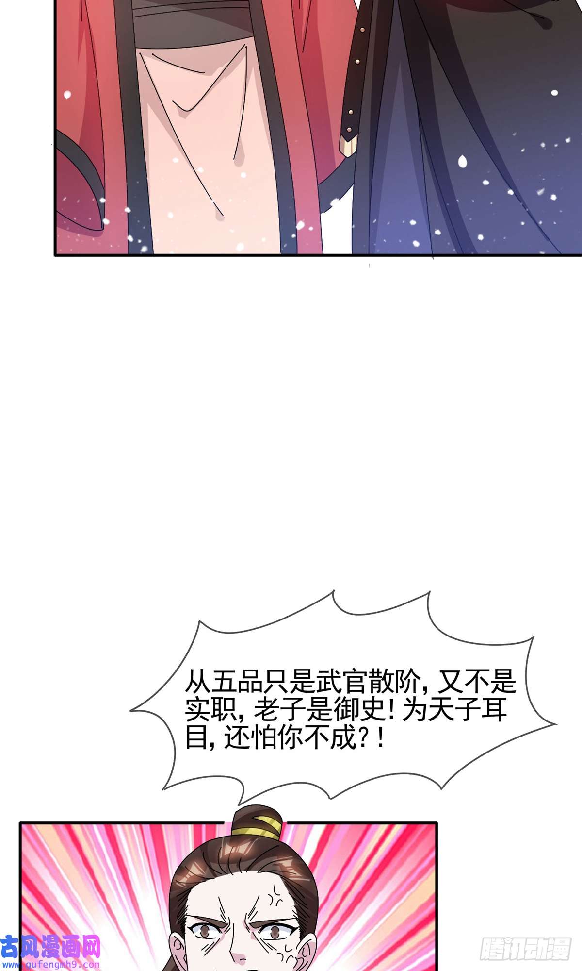 极品败家子第279话
