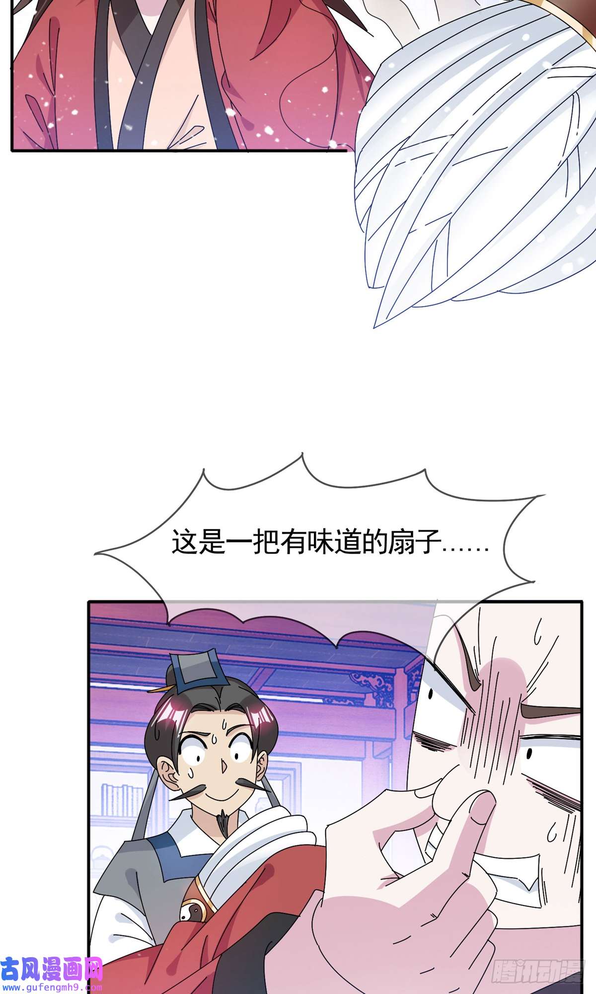 极品败家子第279话