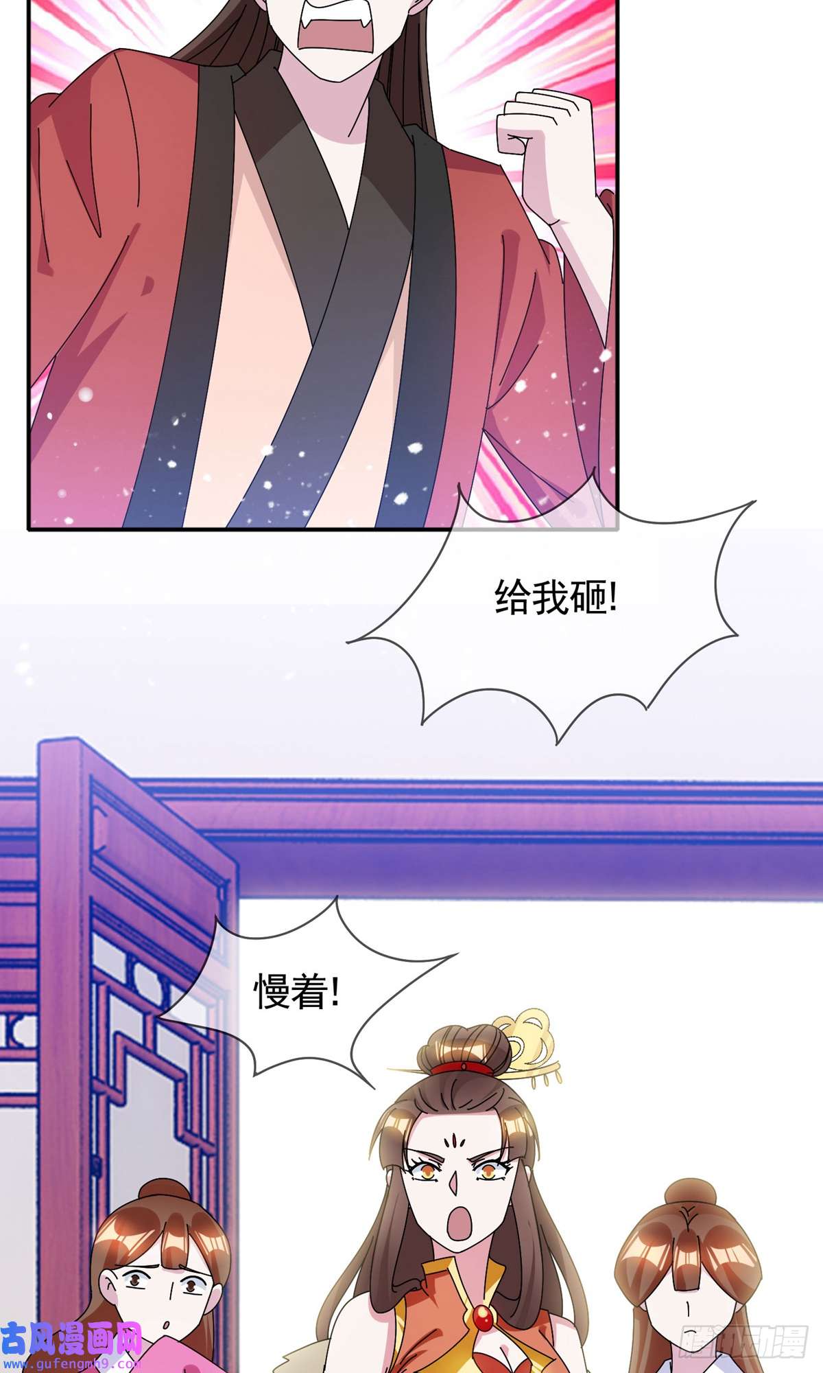 极品败家子第279话