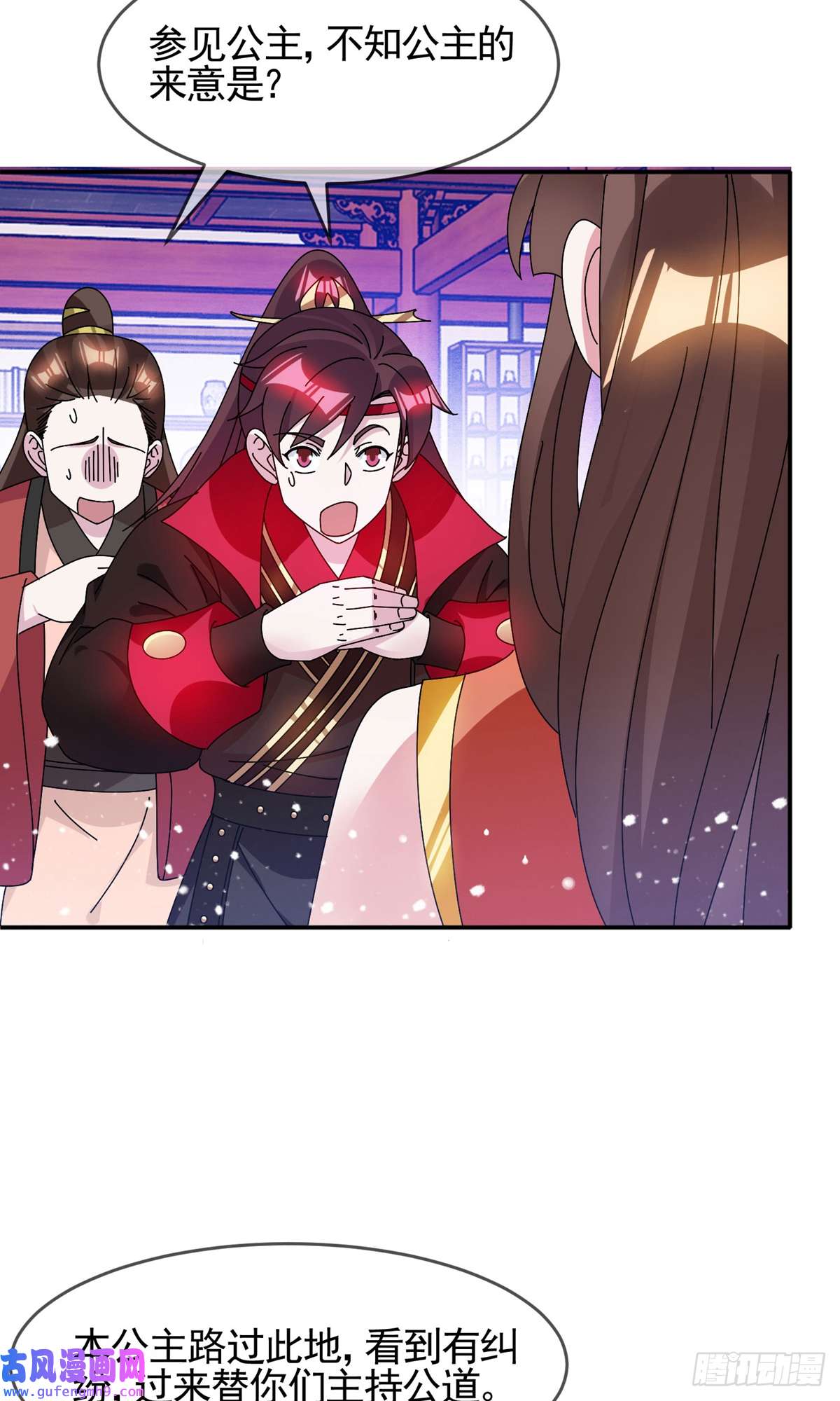 极品败家子第279话