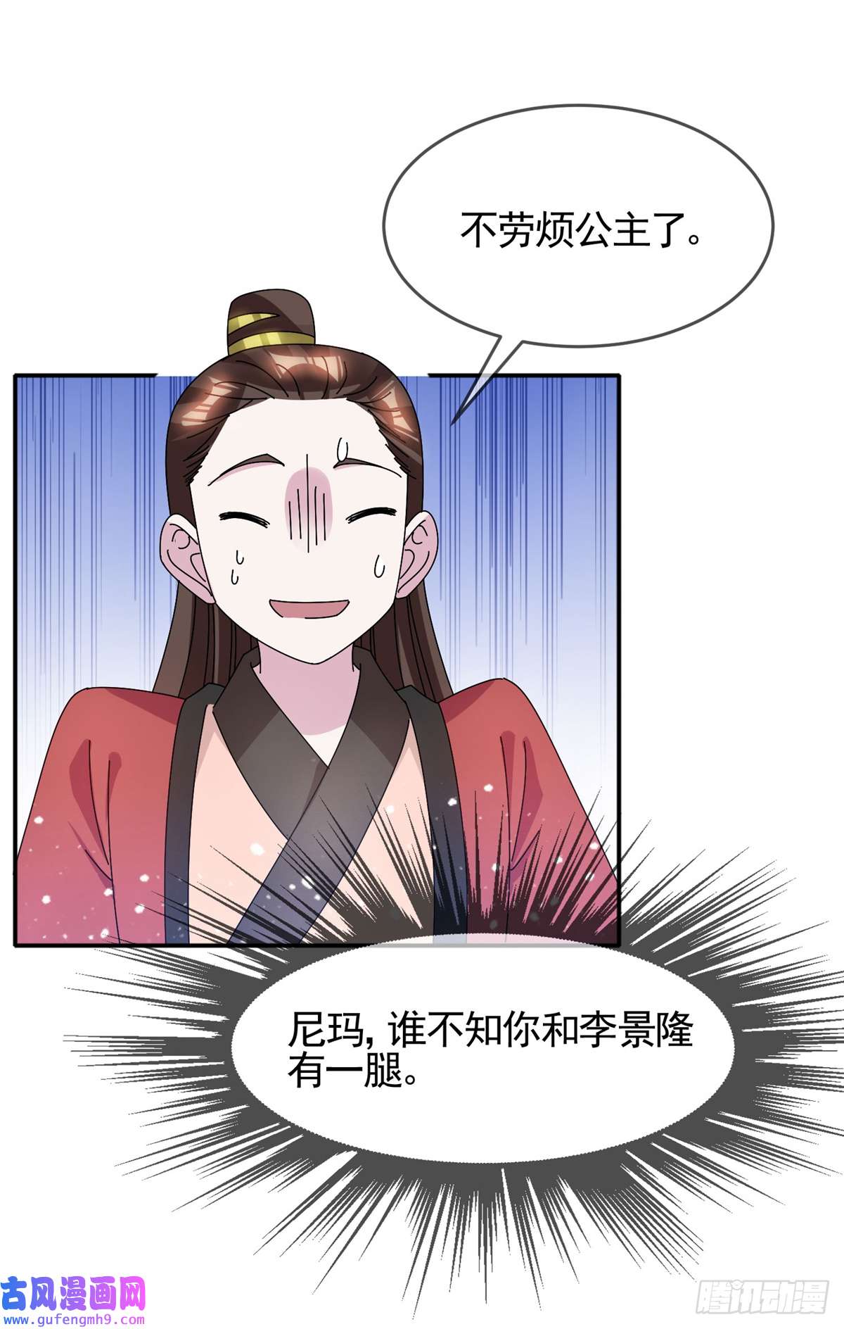 极品败家子第279话