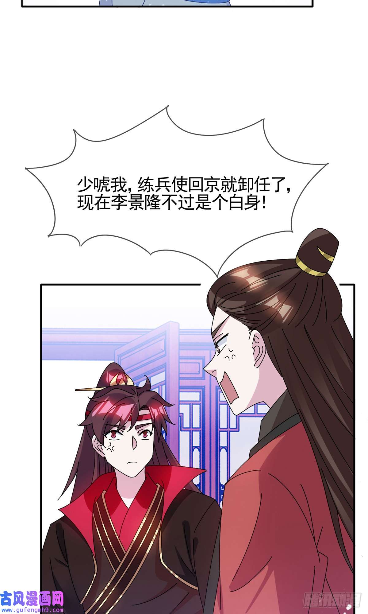 极品败家子第279话