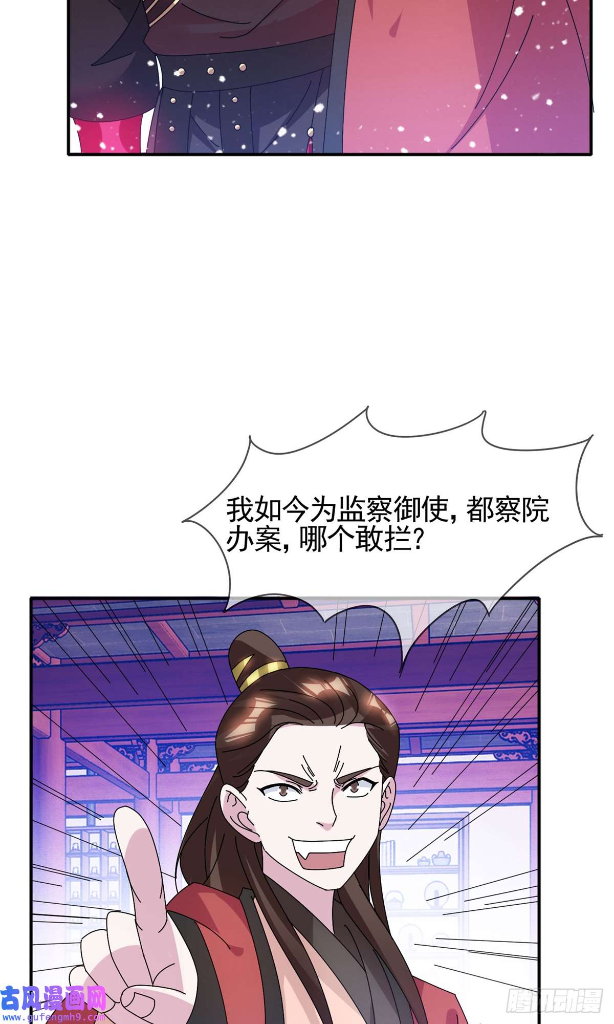 极品败家子第279话