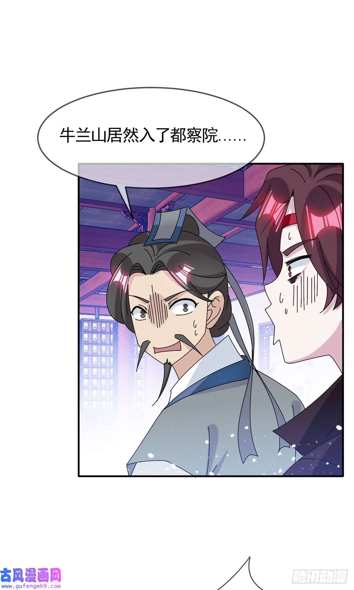 极品败家子第279话