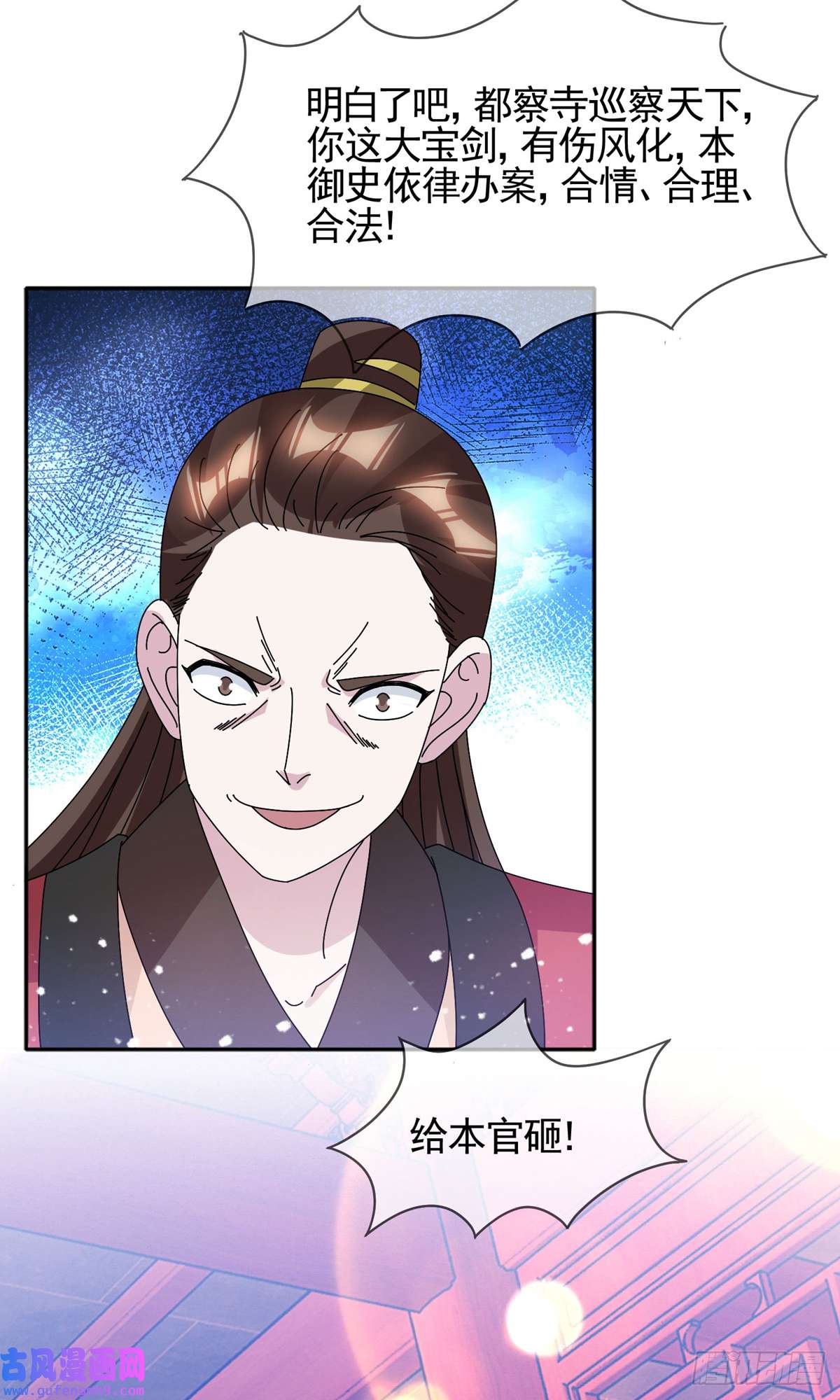 极品败家子第279话