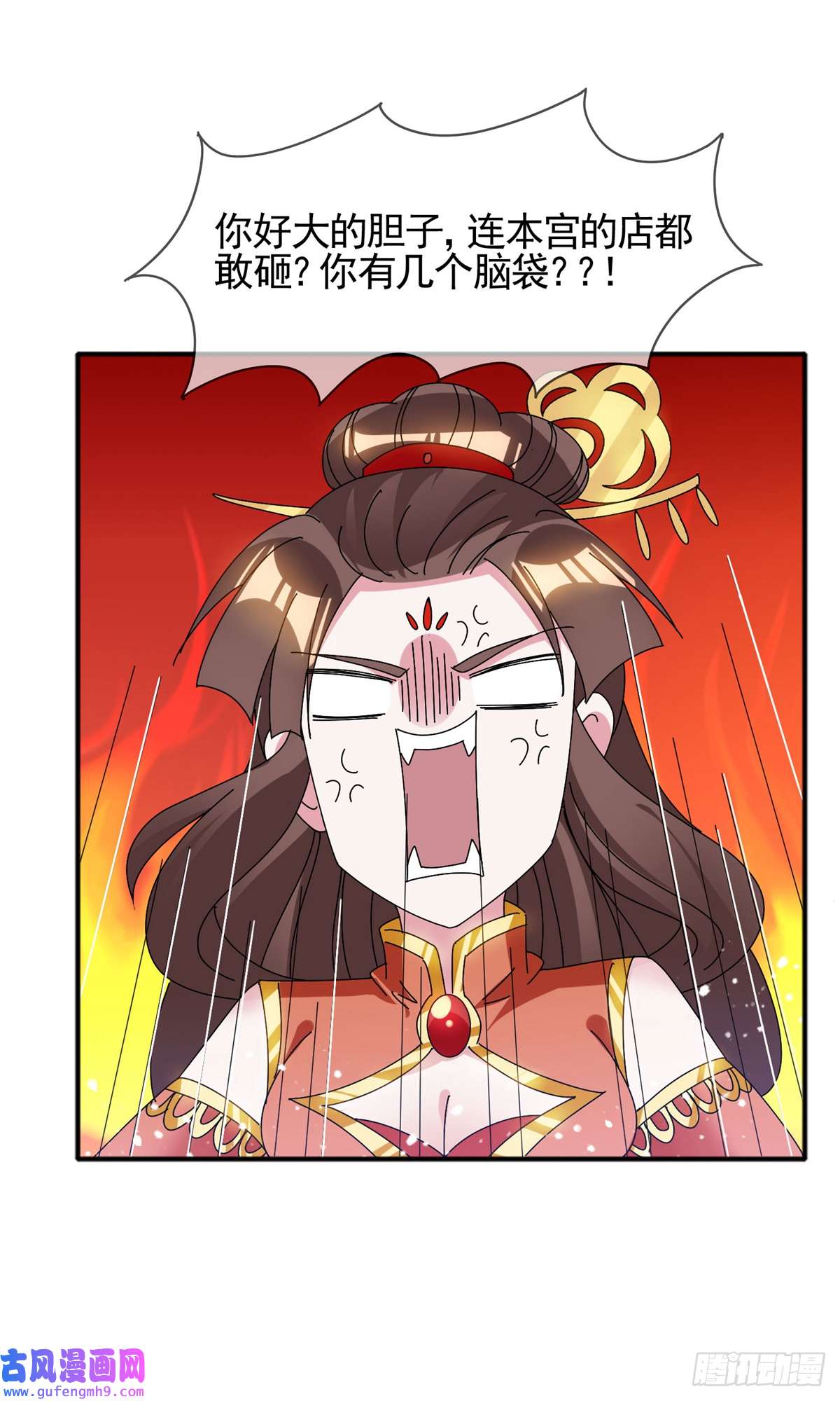 极品败家子第280话