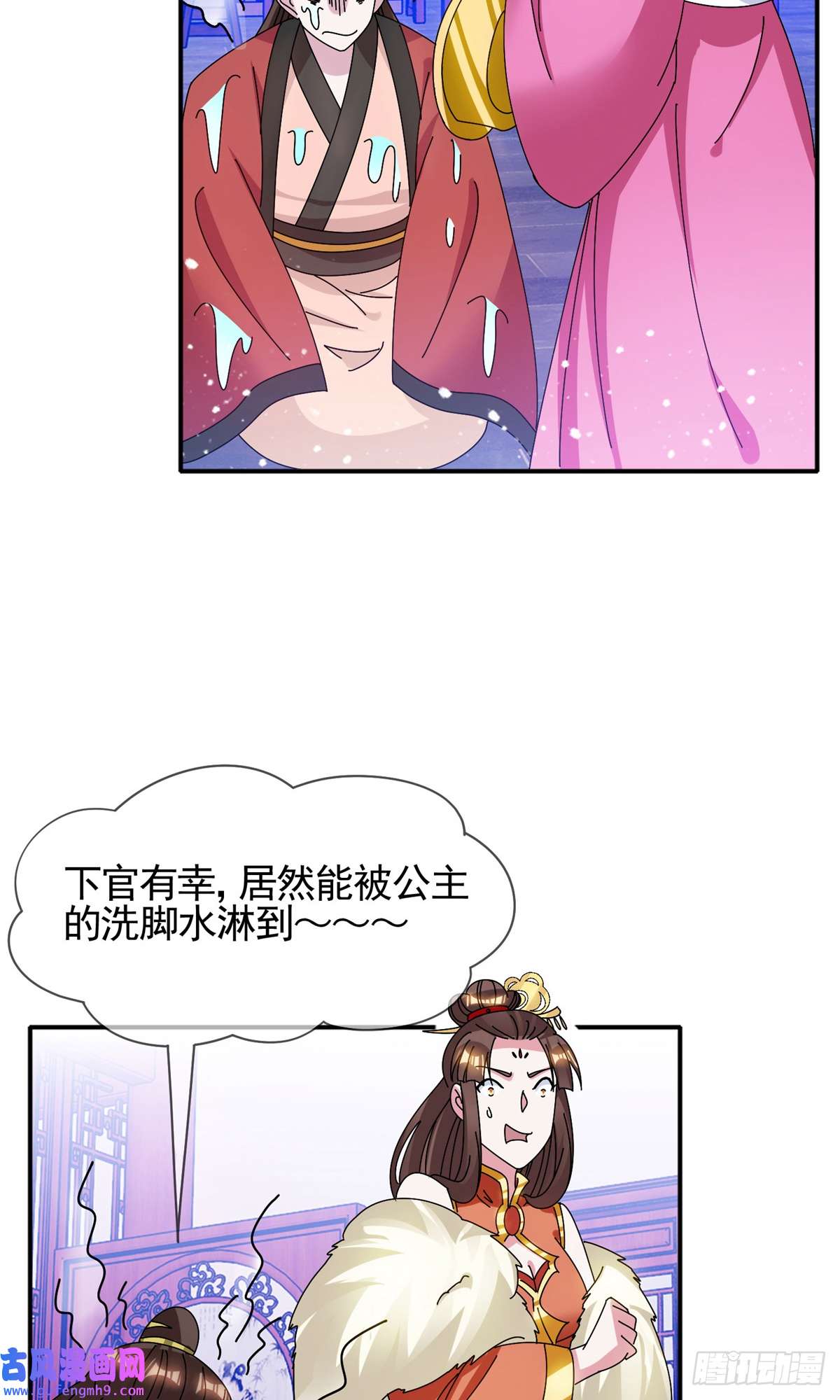 极品败家子第280话