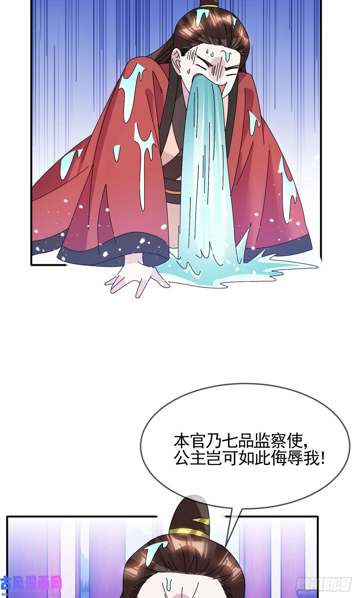 极品败家子第280话