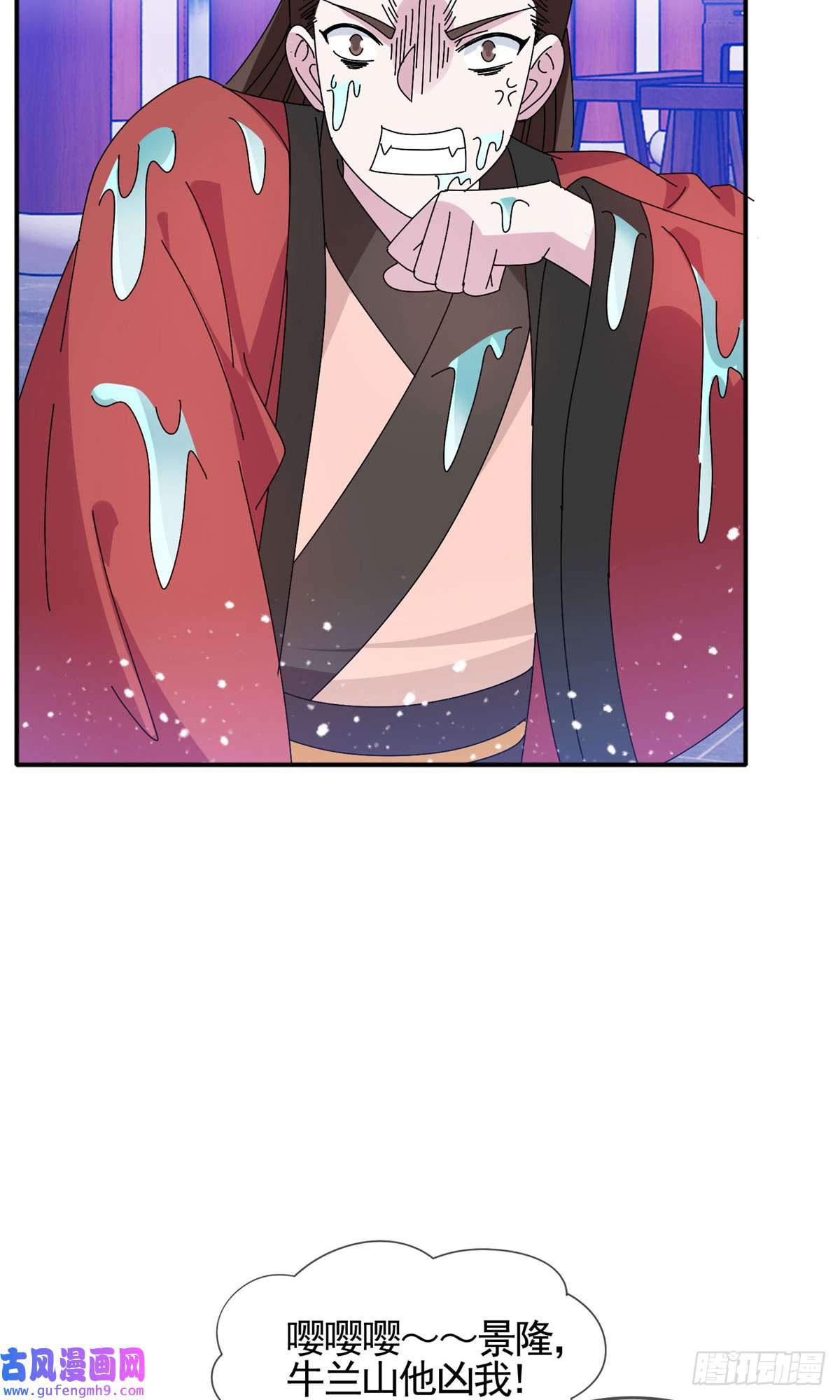 极品败家子第280话