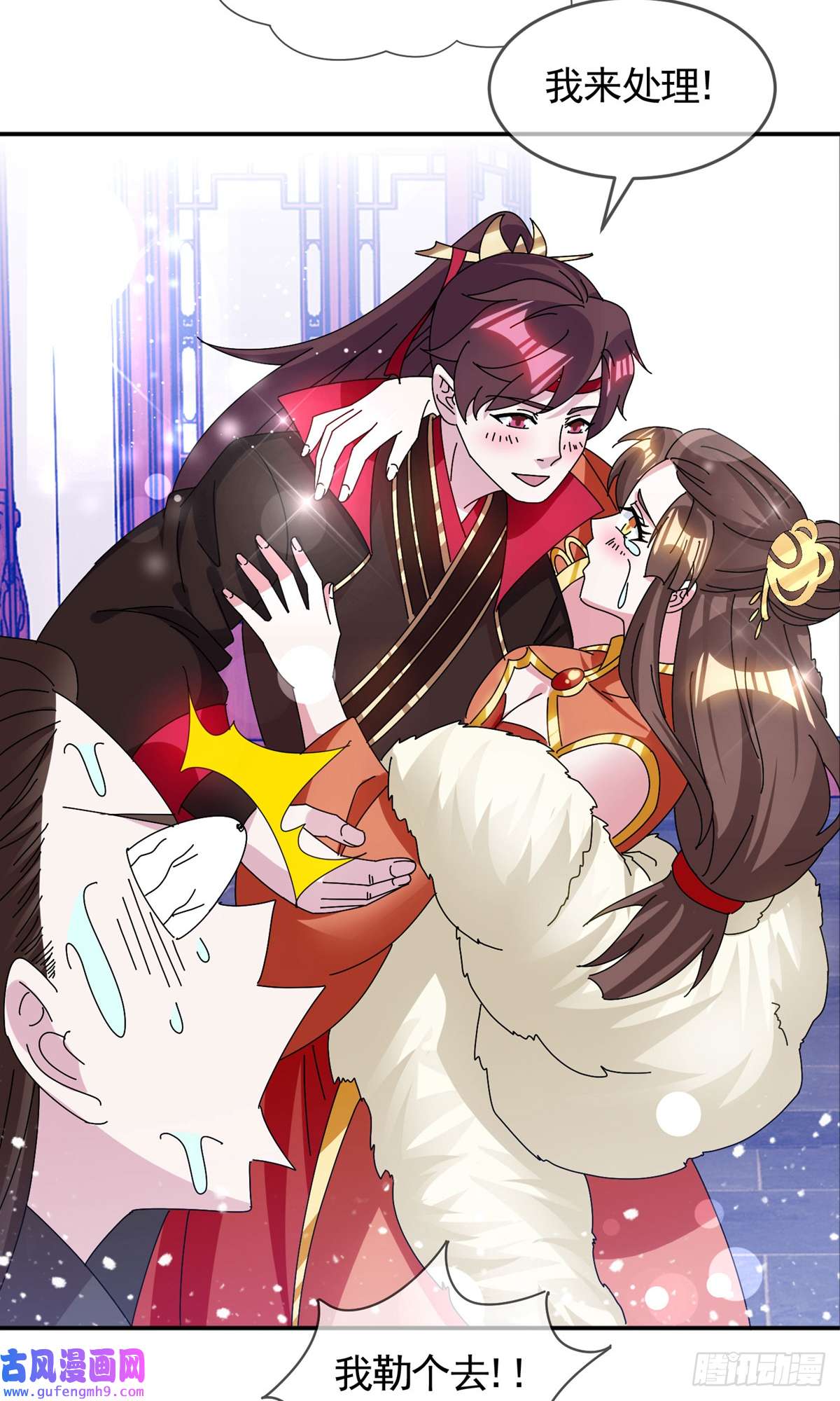 极品败家子第280话