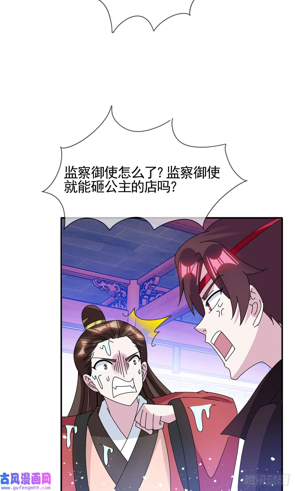 极品败家子第280话