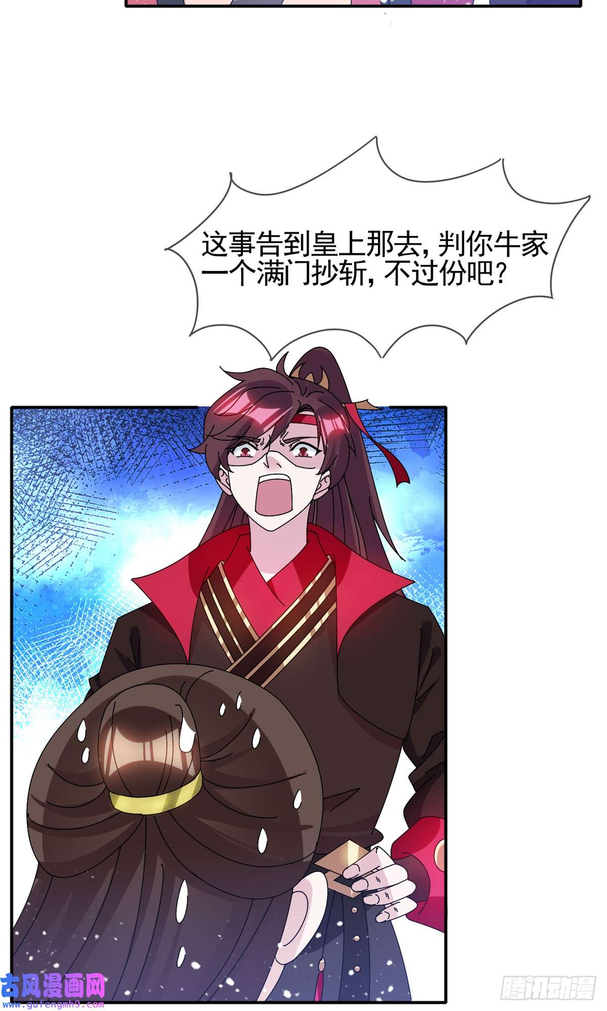 极品败家子第280话