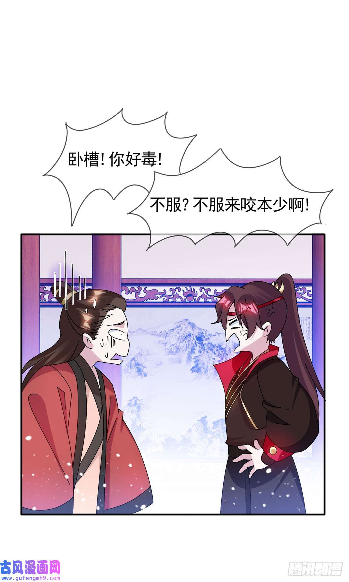 极品败家子第280话