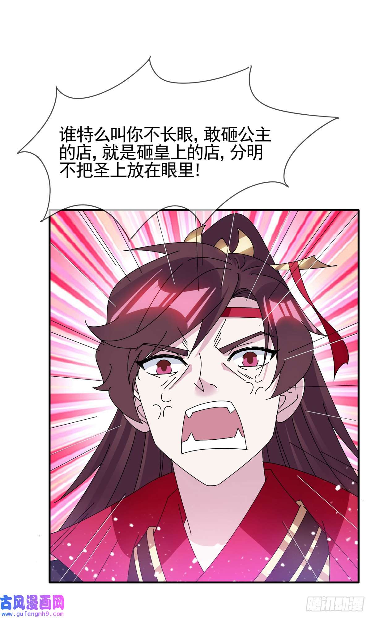 极品败家子第280话