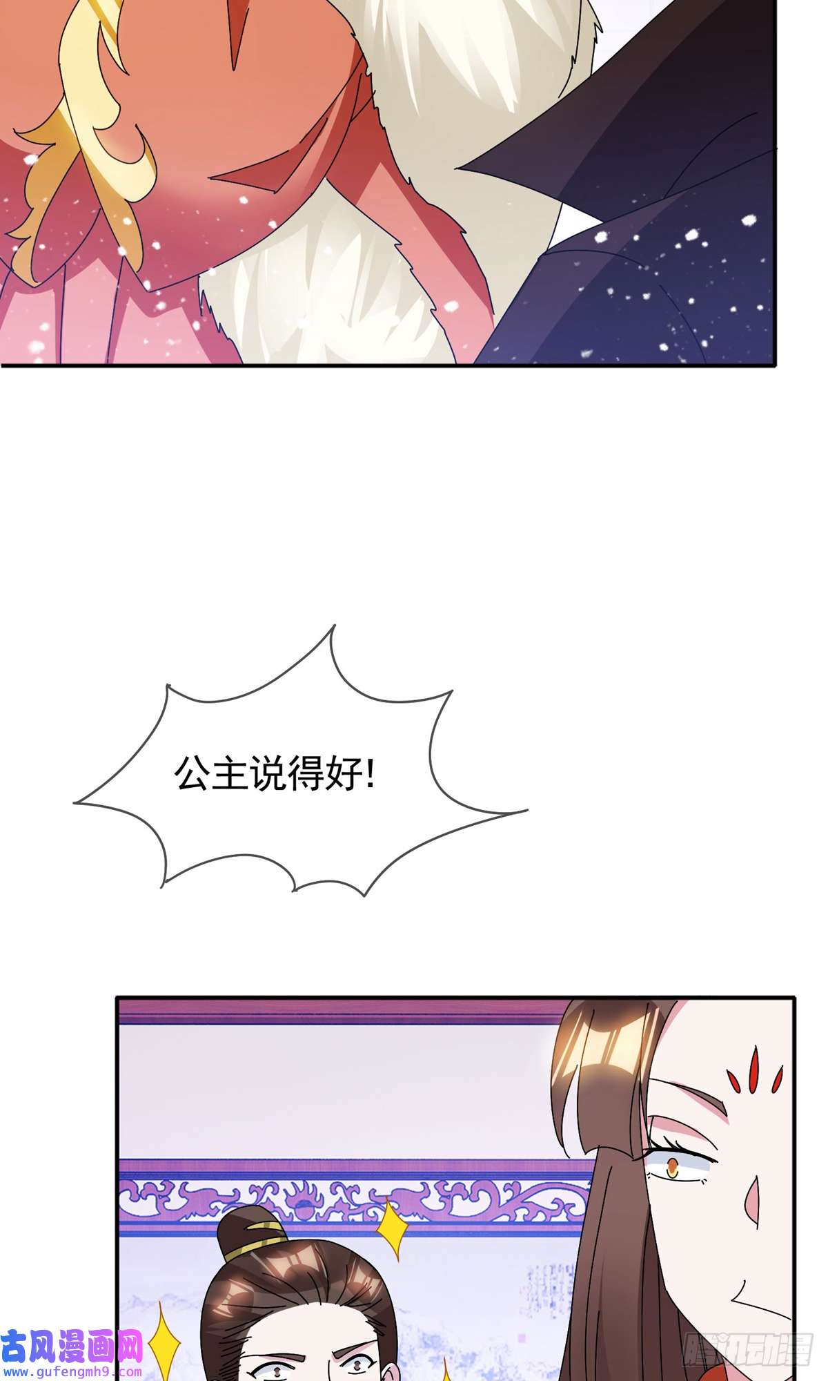 极品败家子第280话