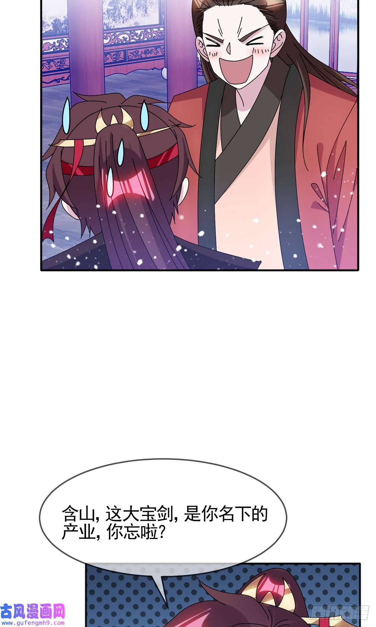 极品败家子第280话