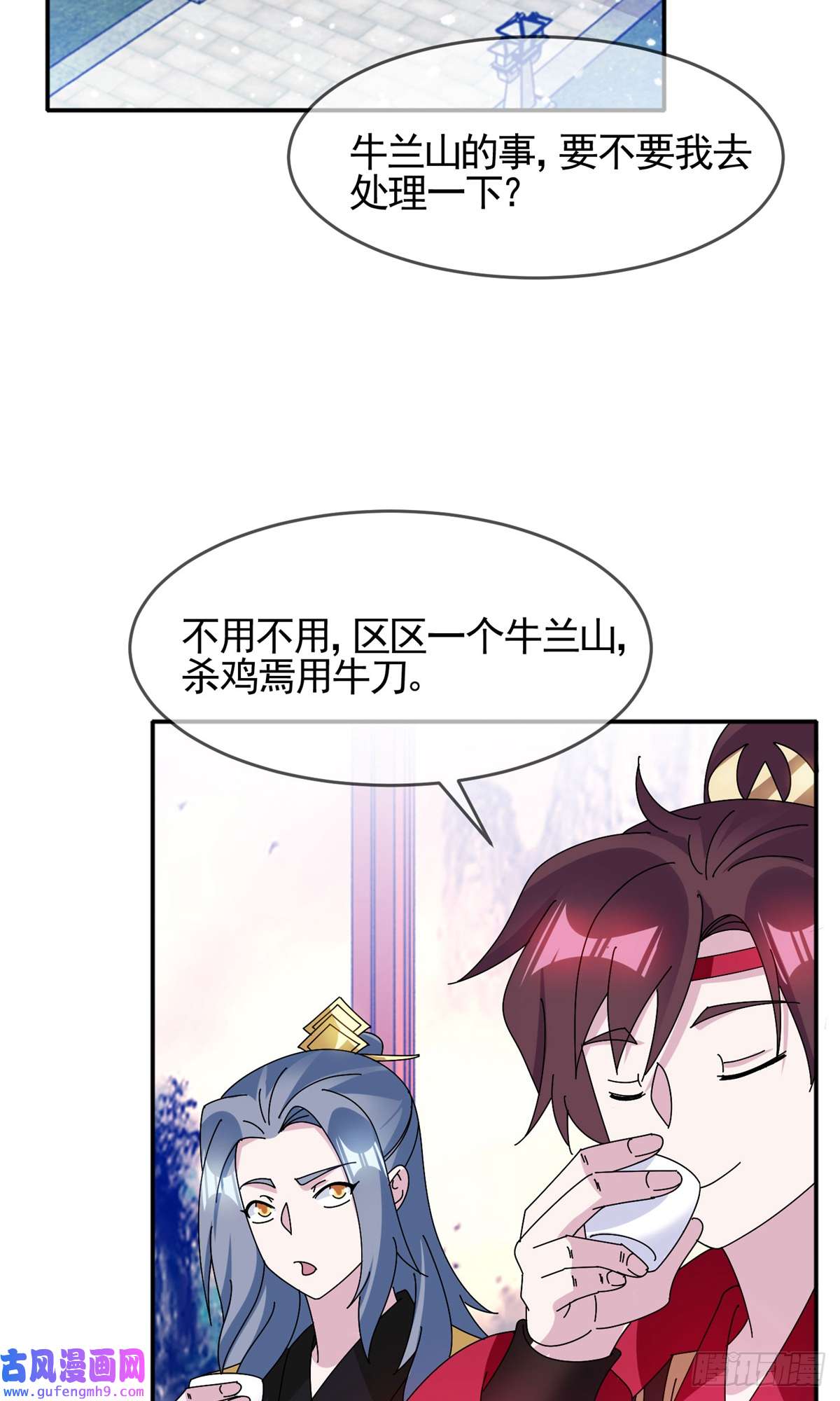 极品败家子第282话