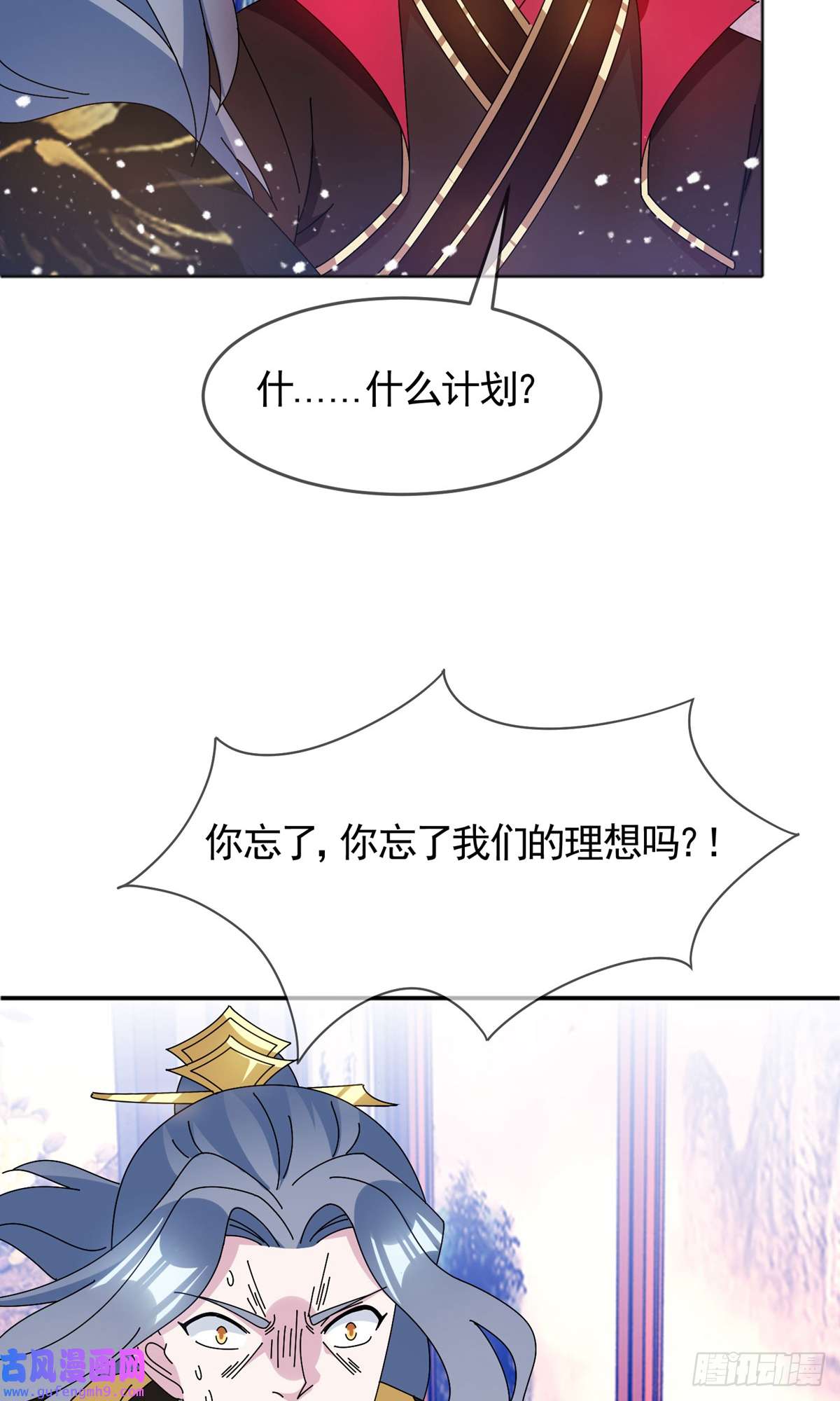 极品败家子第282话