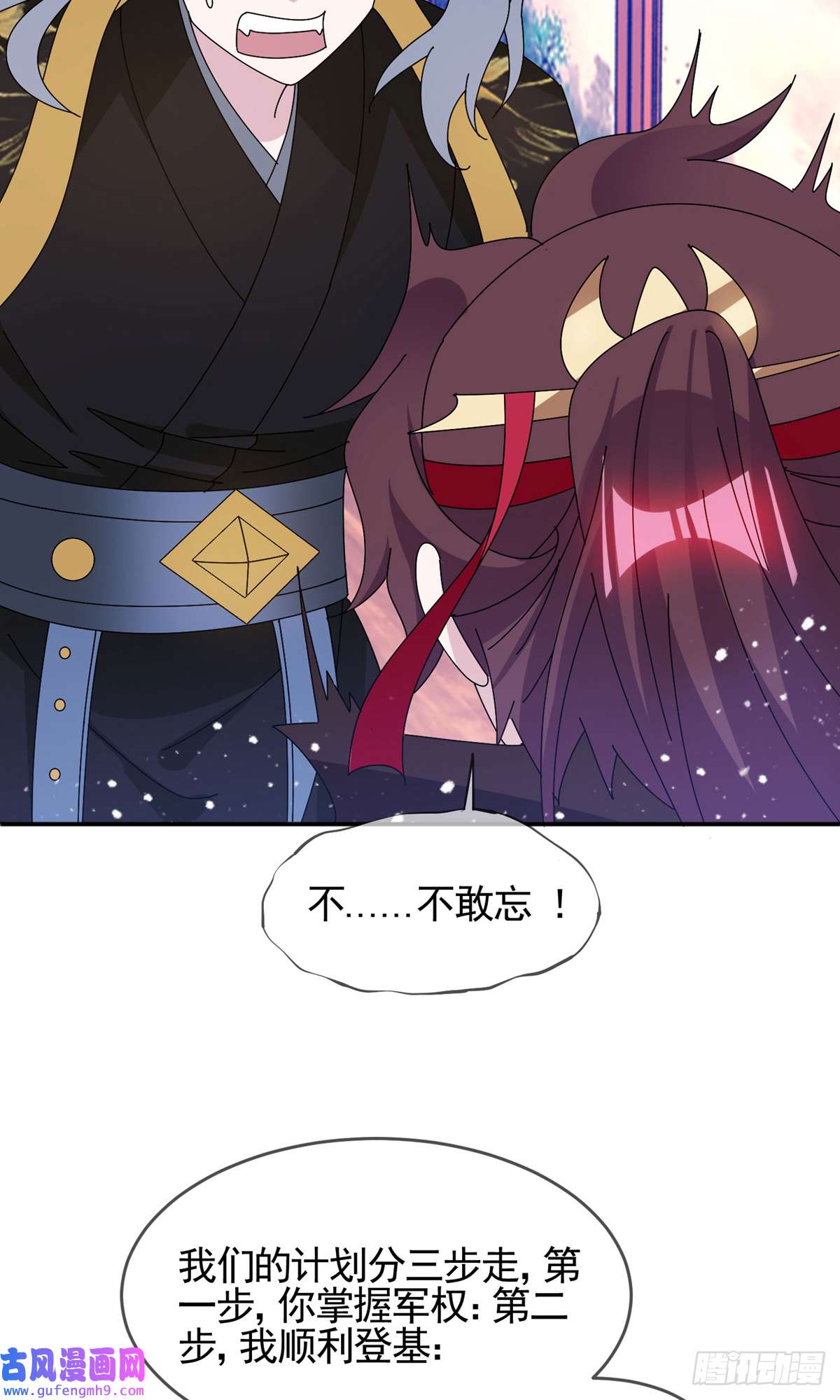 极品败家子第282话