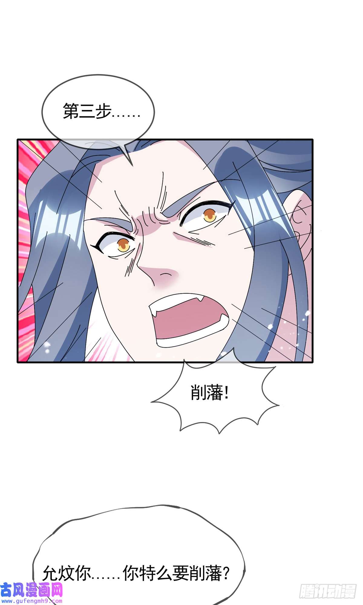 极品败家子第282话