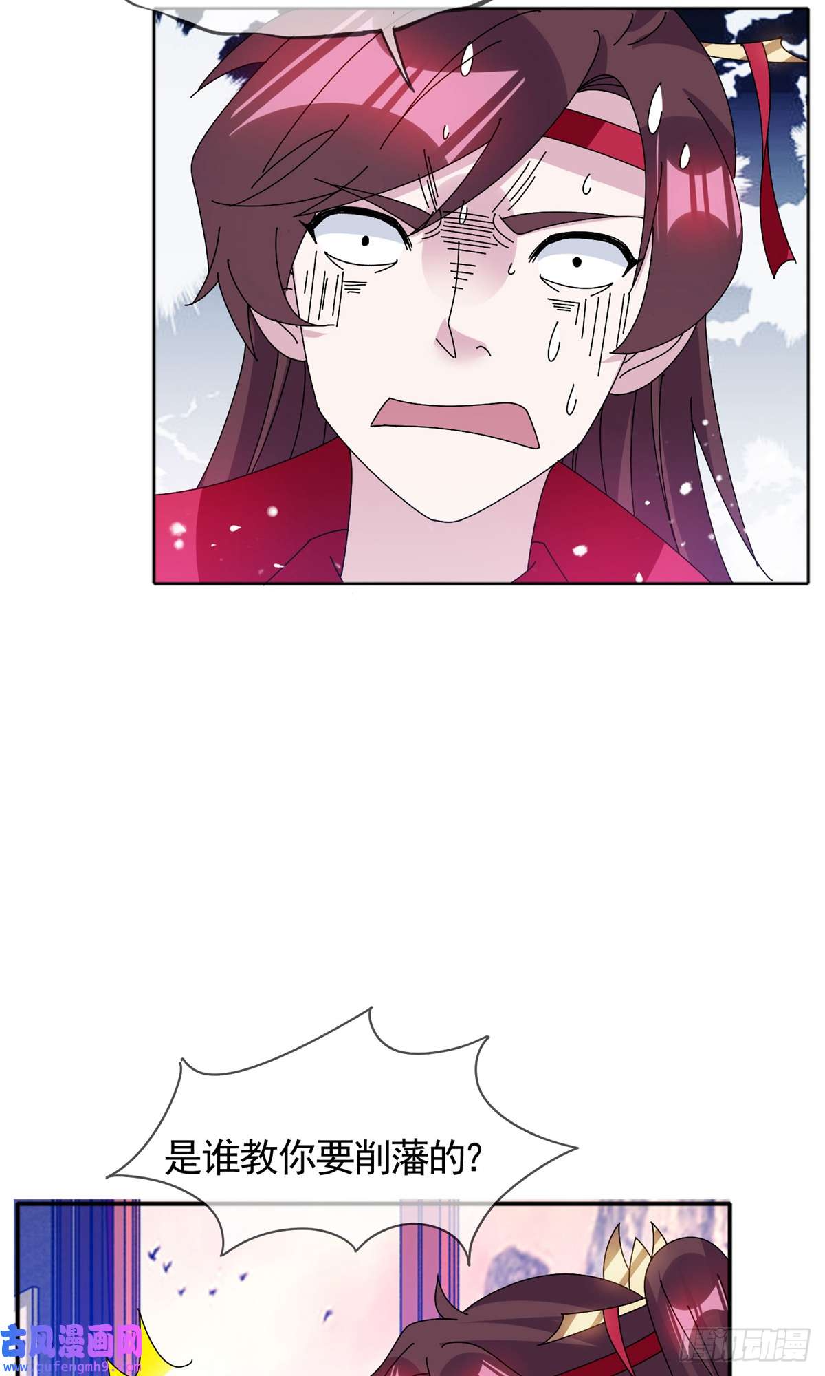 极品败家子第282话