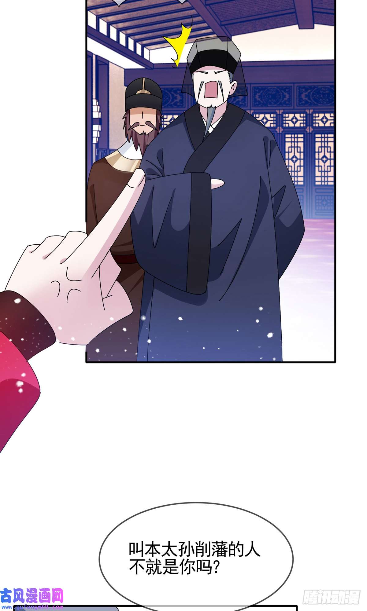 极品败家子第282话