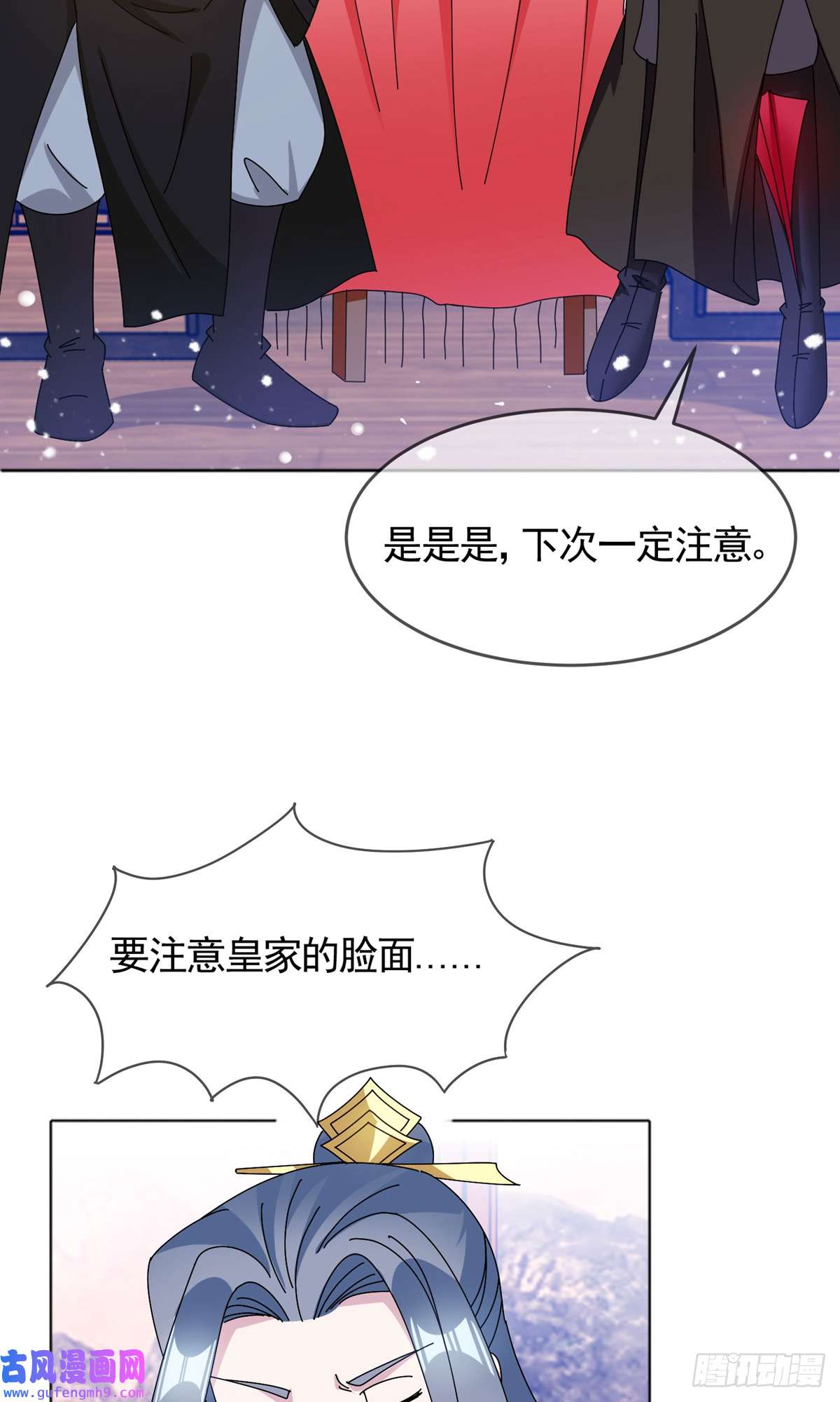 极品败家子第282话