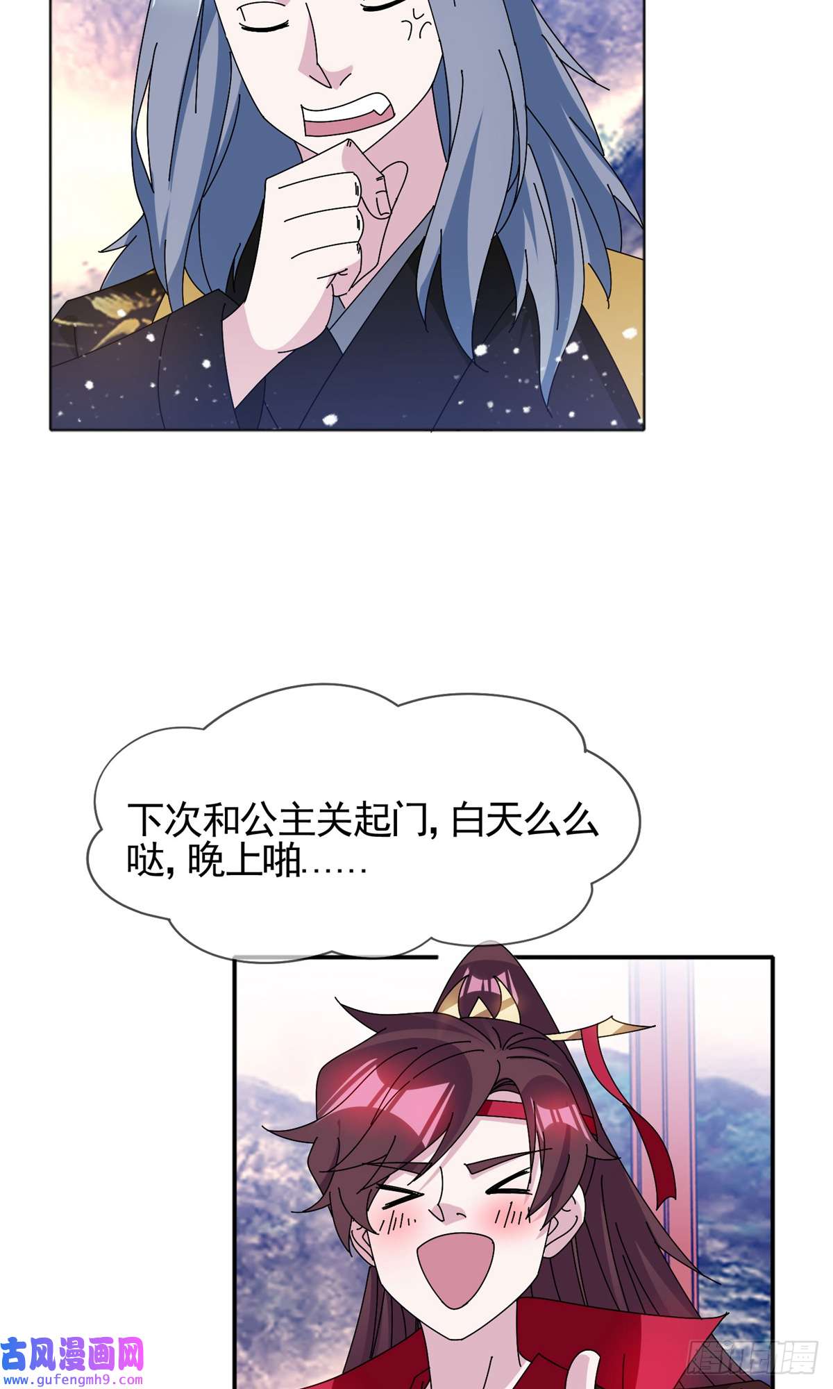 极品败家子第282话